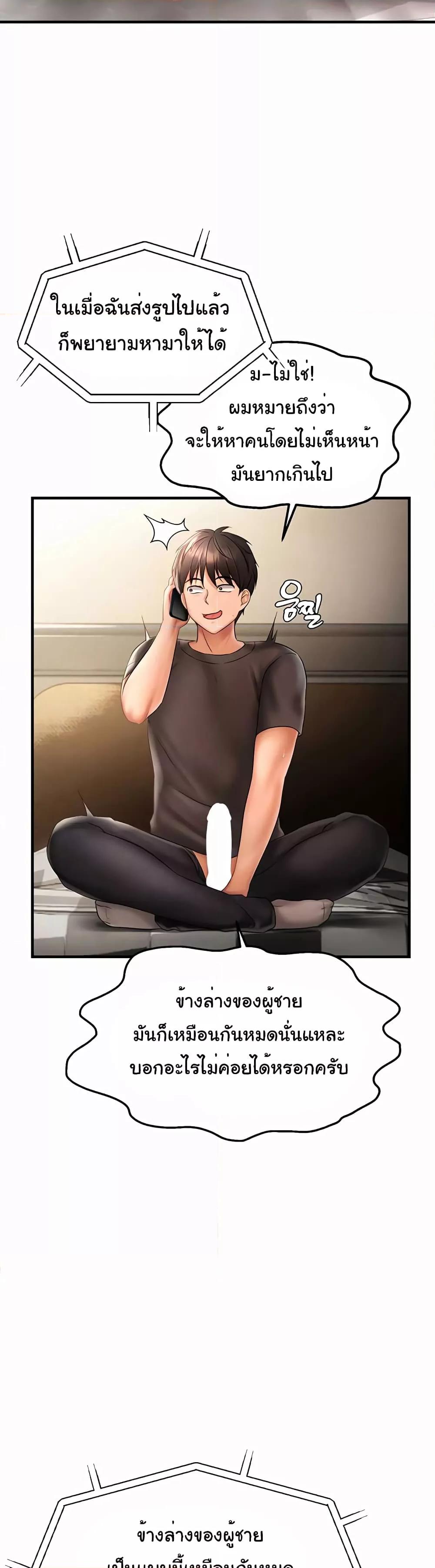 Discipling the Top Delinquent Bitch Through a Random Chatting App – Discipling the Top Delinquent Bitch Through a Random Chatting App – ตอนที่ 3 หน้า 7