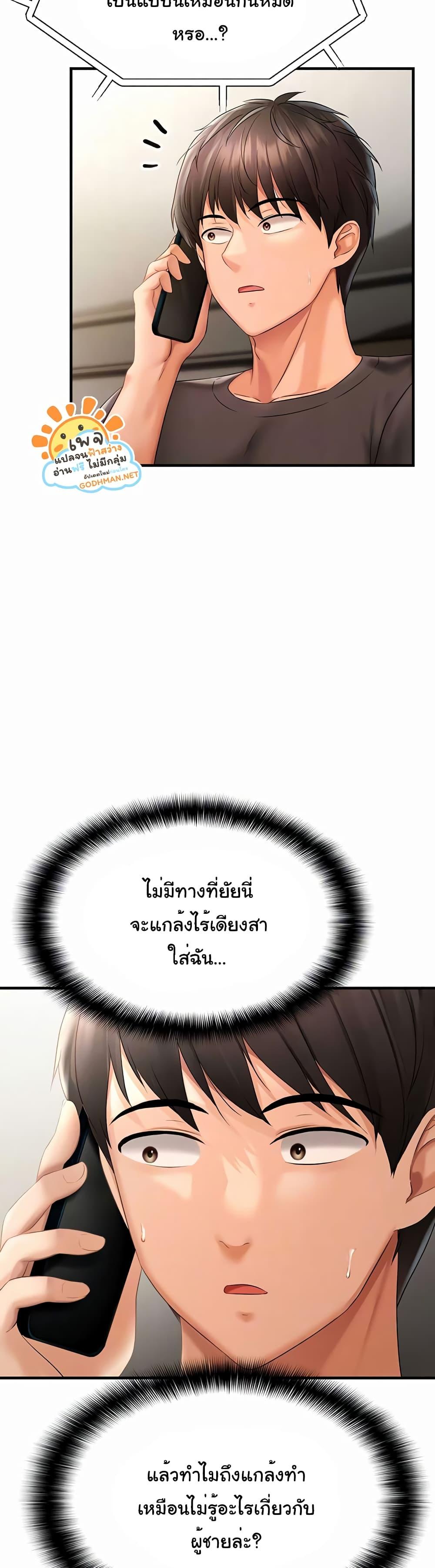 Discipling the Top Delinquent Bitch Through a Random Chatting App – Discipling the Top Delinquent Bitch Through a Random Chatting App – ตอนที่ 3 หน้า 8