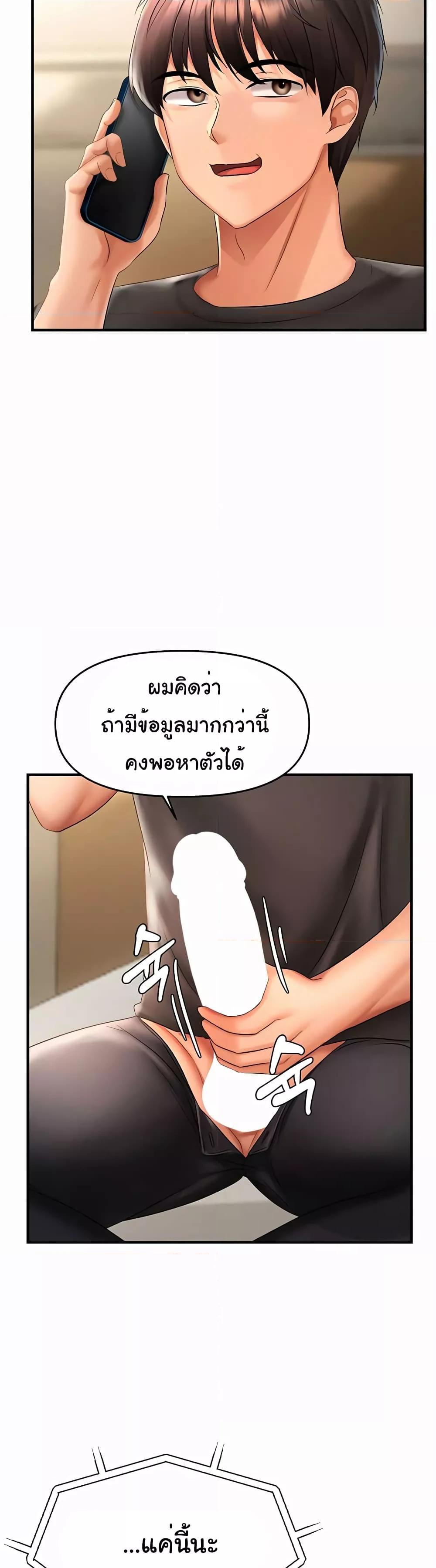 Discipling the Top Delinquent Bitch Through a Random Chatting App – Discipling the Top Delinquent Bitch Through a Random Chatting App – ตอนที่ 3 หน้า 11