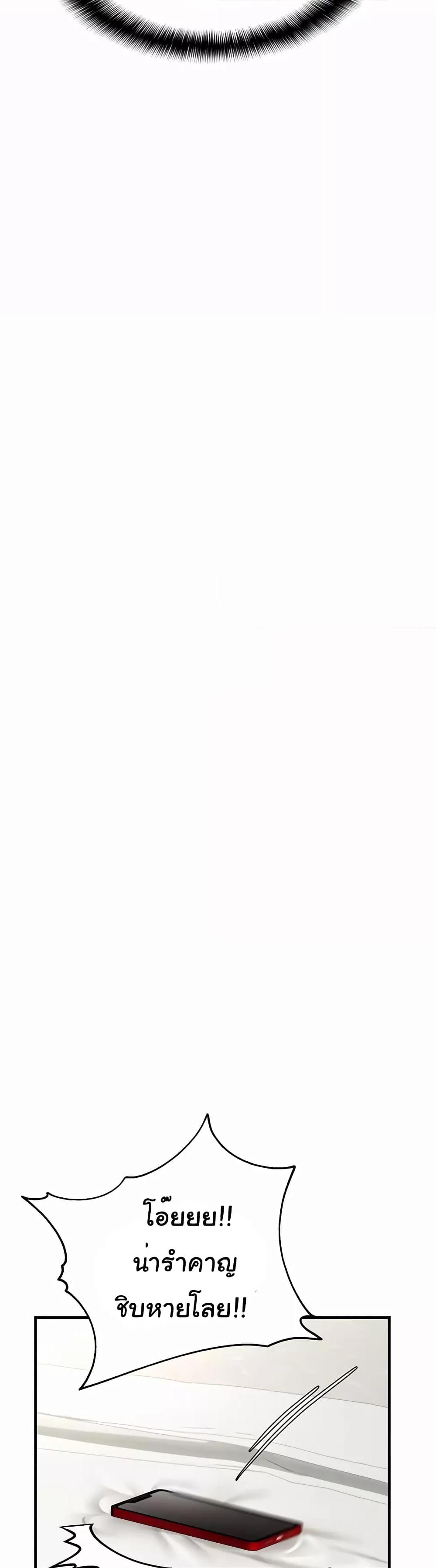 Discipling the Top Delinquent Bitch Through a Random Chatting App – Discipling the Top Delinquent Bitch Through a Random Chatting App – ตอนที่ 3 หน้า 13