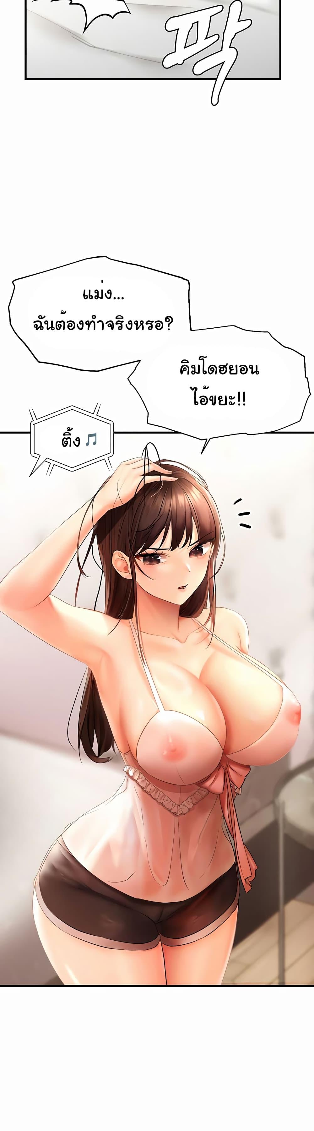 Discipling the Top Delinquent Bitch Through a Random Chatting App – Discipling the Top Delinquent Bitch Through a Random Chatting App – ตอนที่ 3 หน้า 14