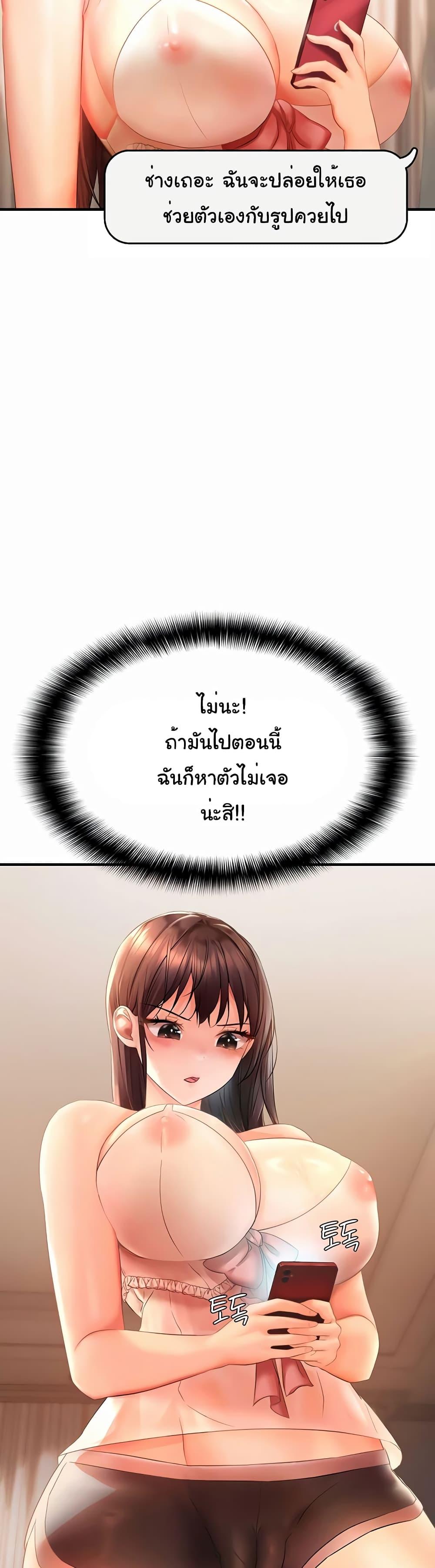 Discipling the Top Delinquent Bitch Through a Random Chatting App – Discipling the Top Delinquent Bitch Through a Random Chatting App – ตอนที่ 3 หน้า 16