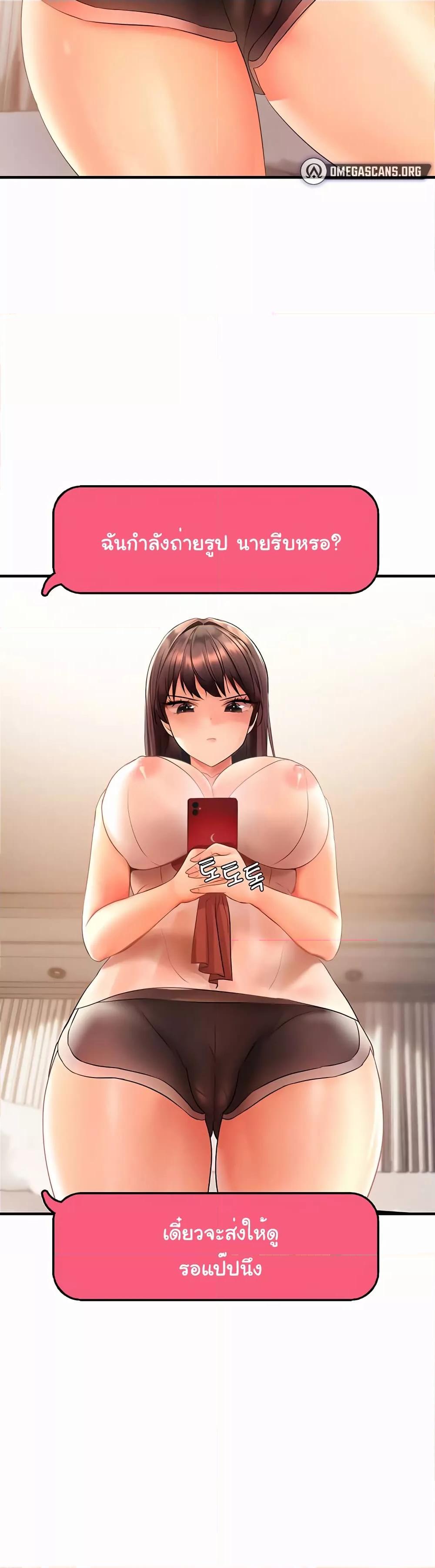 Discipling the Top Delinquent Bitch Through a Random Chatting App – Discipling the Top Delinquent Bitch Through a Random Chatting App – ตอนที่ 3 หน้า 17