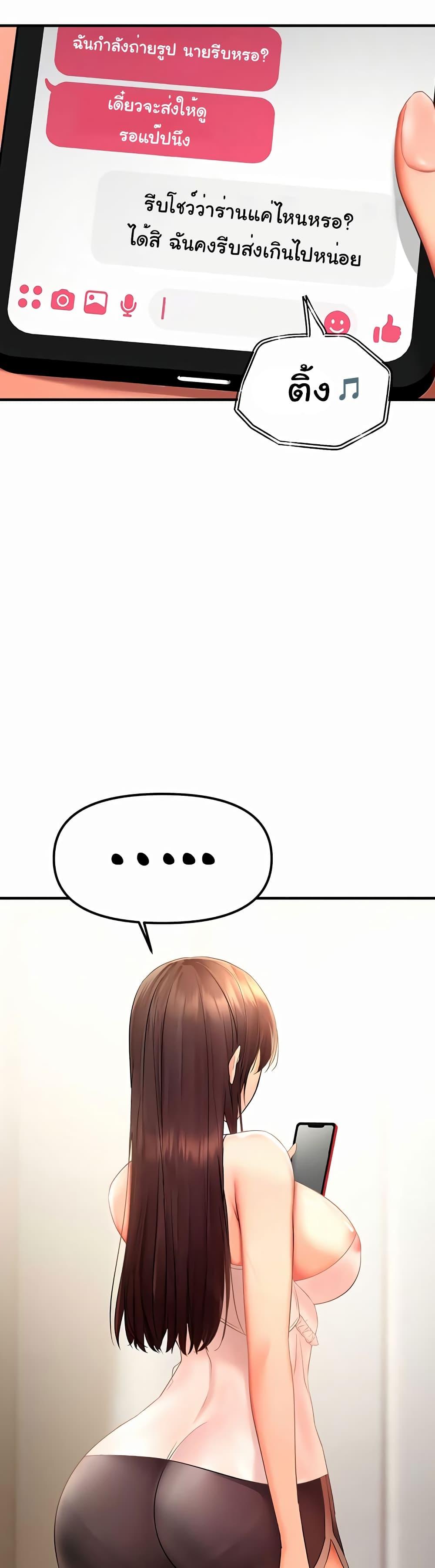 Discipling the Top Delinquent Bitch Through a Random Chatting App – Discipling the Top Delinquent Bitch Through a Random Chatting App – ตอนที่ 3 หน้า 18