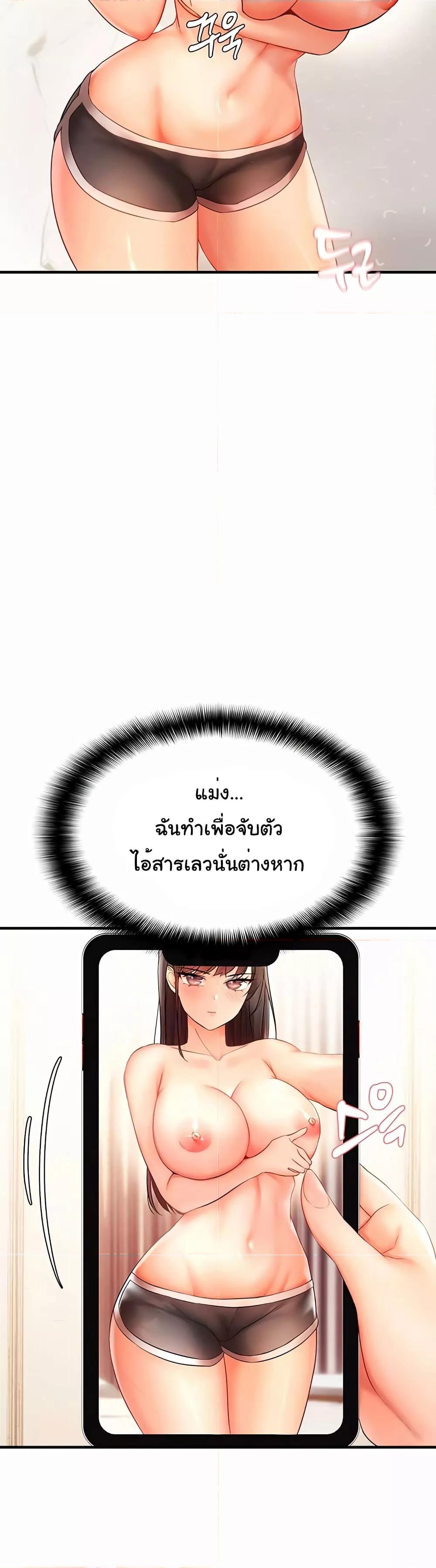 Discipling the Top Delinquent Bitch Through a Random Chatting App – Discipling the Top Delinquent Bitch Through a Random Chatting App – ตอนที่ 3 หน้า 22