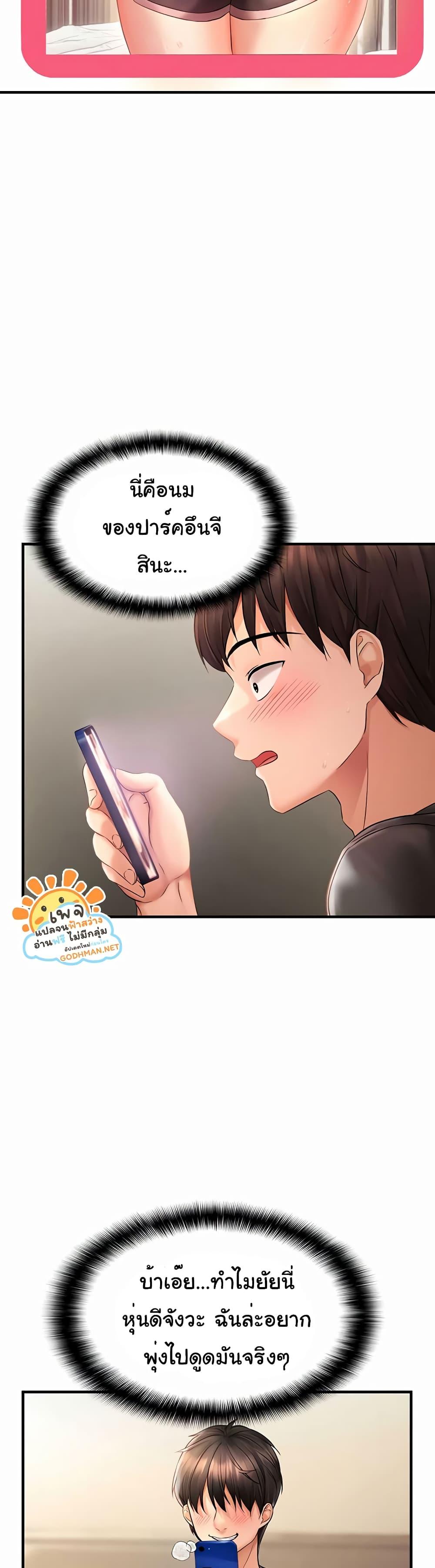 Discipling the Top Delinquent Bitch Through a Random Chatting App – Discipling the Top Delinquent Bitch Through a Random Chatting App – ตอนที่ 3 หน้า 26