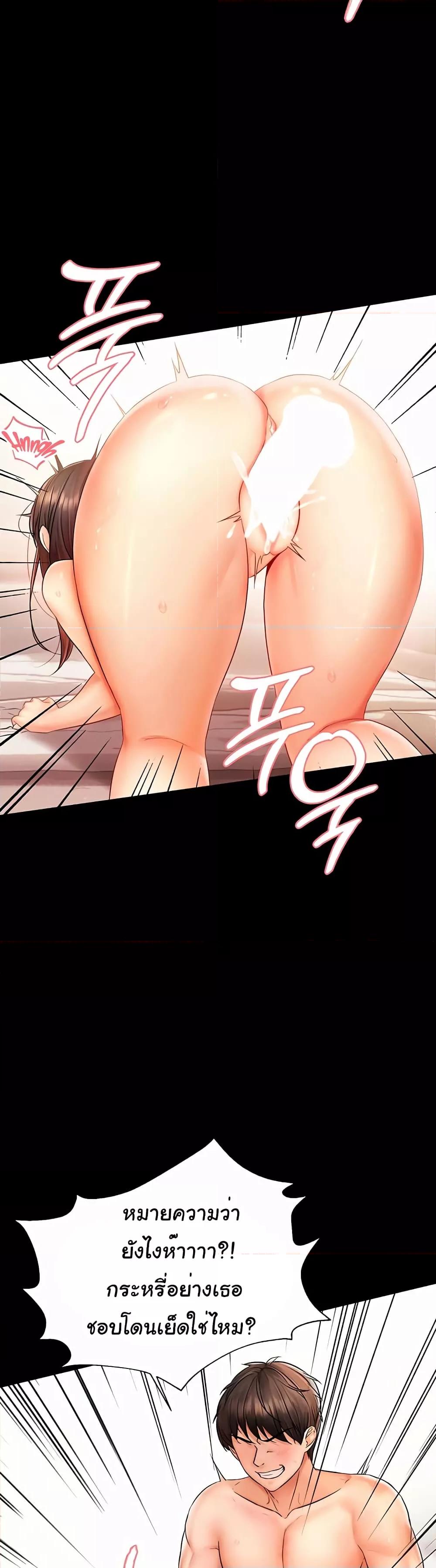 Discipling the Top Delinquent Bitch Through a Random Chatting App – Discipling the Top Delinquent Bitch Through a Random Chatting App – ตอนที่ 3 หน้า 30
