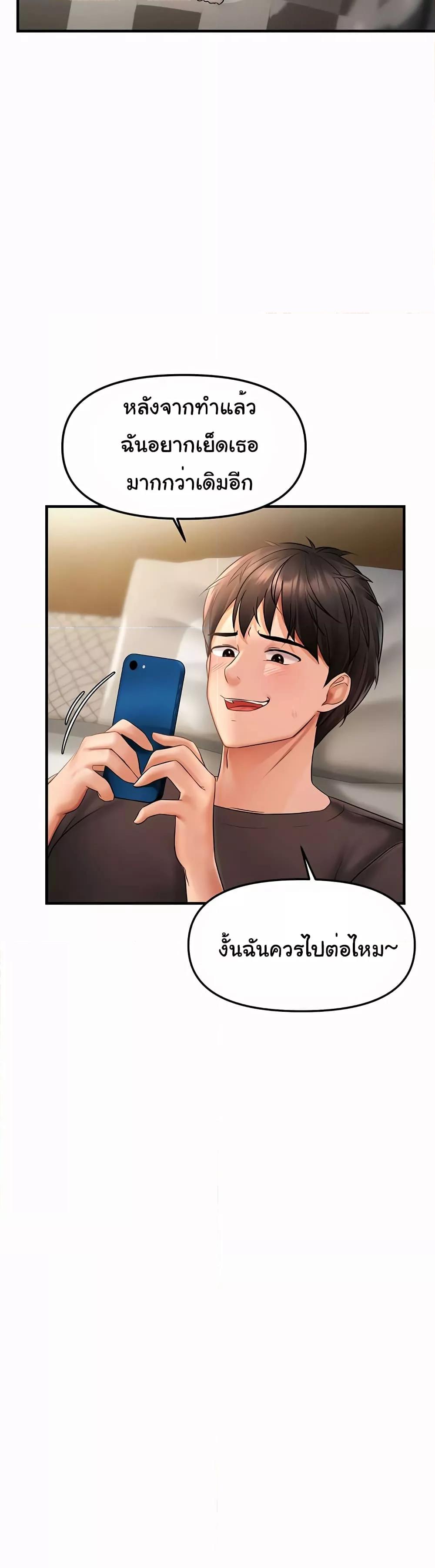 Discipling the Top Delinquent Bitch Through a Random Chatting App – Discipling the Top Delinquent Bitch Through a Random Chatting App – ตอนที่ 3 หน้า 34