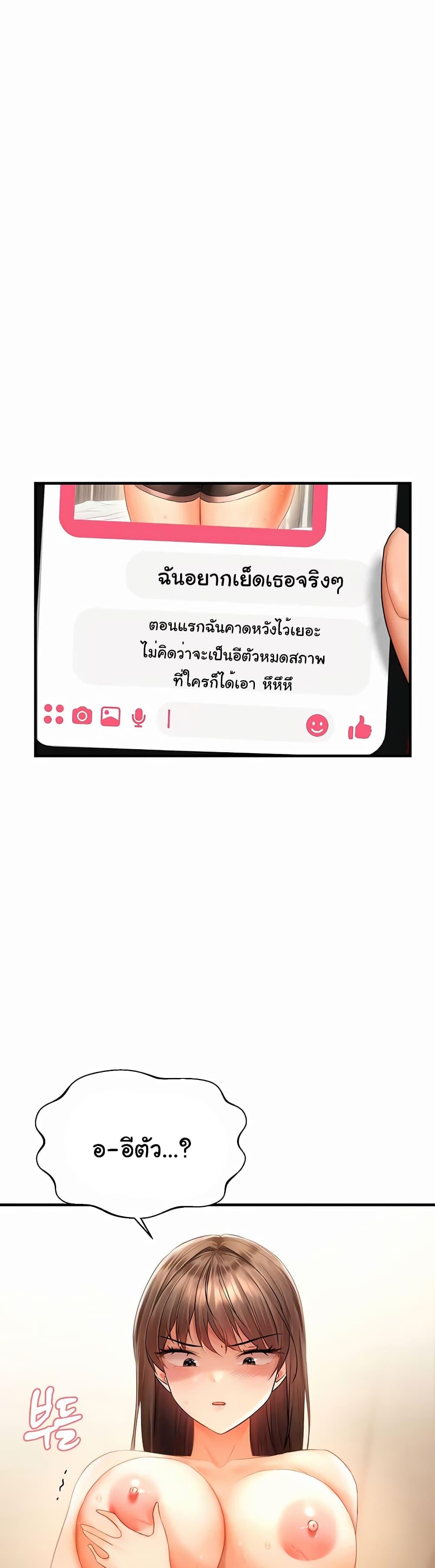 Discipling the Top Delinquent Bitch Through a Random Chatting App – Discipling the Top Delinquent Bitch Through a Random Chatting App – ตอนที่ 3 หน้า 35