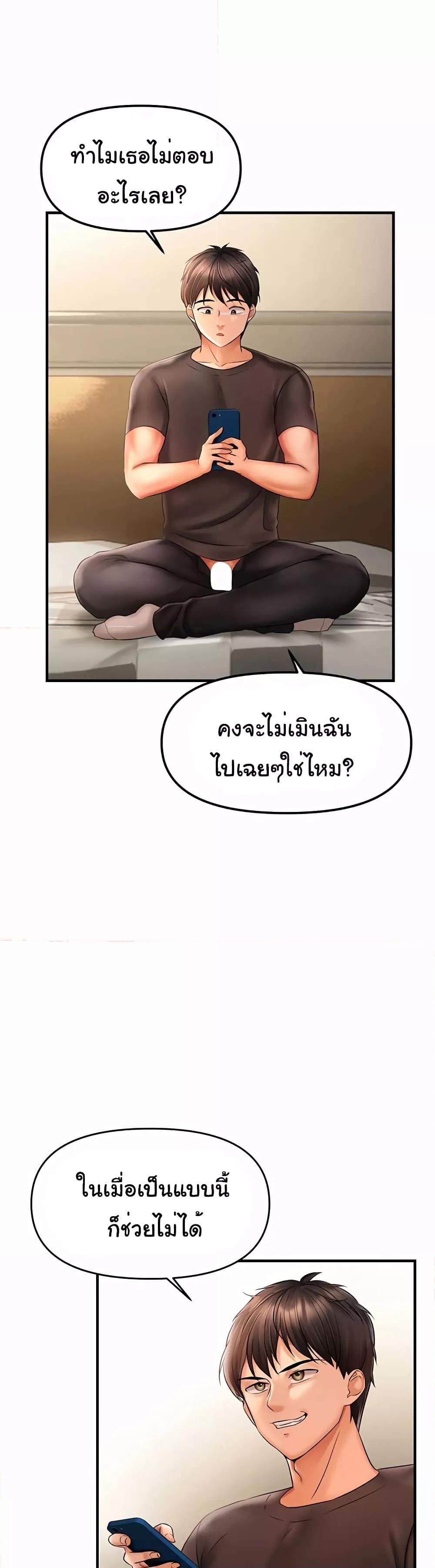 Discipling the Top Delinquent Bitch Through a Random Chatting App – Discipling the Top Delinquent Bitch Through a Random Chatting App – ตอนที่ 3 หน้า 38