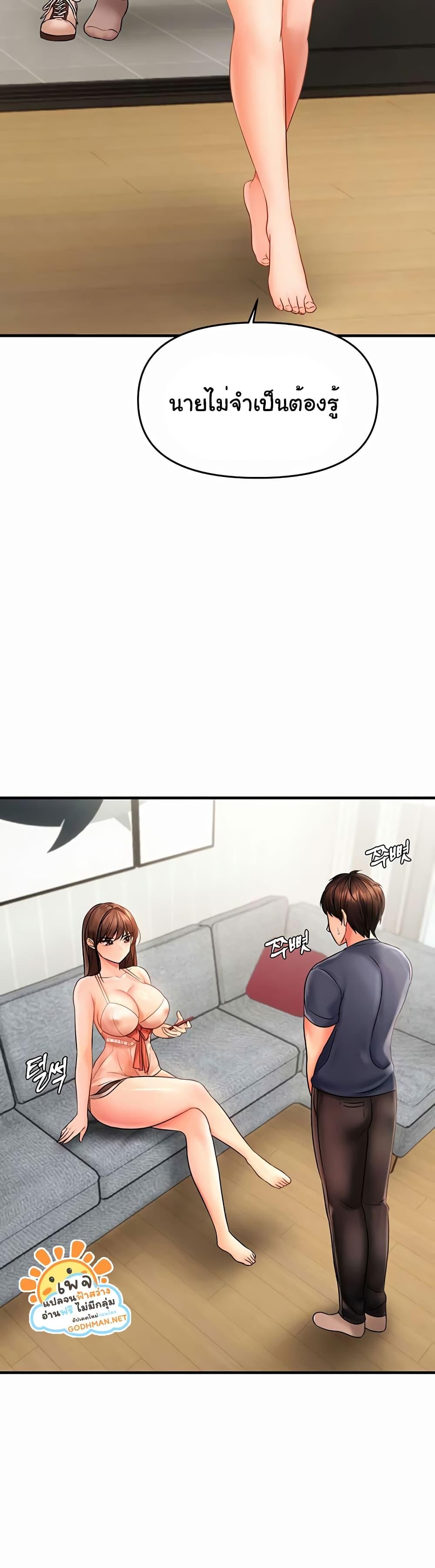 Discipling the Top Delinquent Bitch Through a Random Chatting App – Discipling the Top Delinquent Bitch Through a Random Chatting App – ตอนที่ 3 หน้า 43