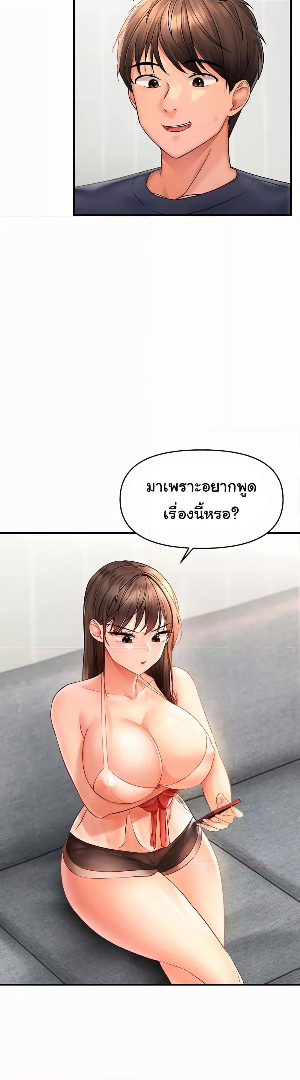 Discipling the Top Delinquent Bitch Through a Random Chatting App – Discipling the Top Delinquent Bitch Through a Random Chatting App – ตอนที่ 3 หน้า 45