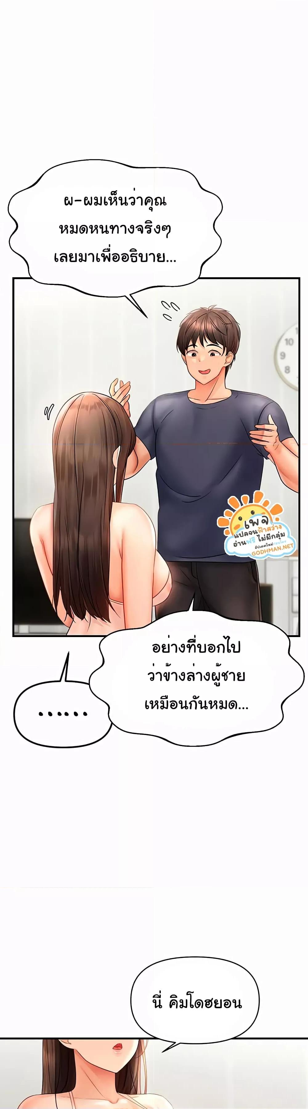 Discipling the Top Delinquent Bitch Through a Random Chatting App – Discipling the Top Delinquent Bitch Through a Random Chatting App – ตอนที่ 3 หน้า 46
