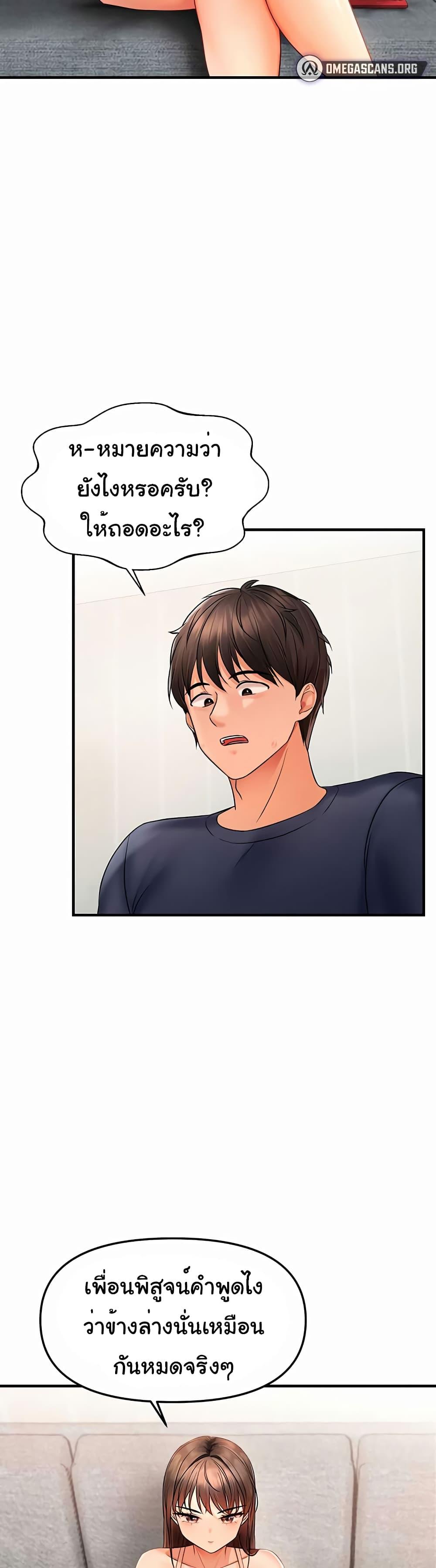 Discipling the Top Delinquent Bitch Through a Random Chatting App – Discipling the Top Delinquent Bitch Through a Random Chatting App – ตอนที่ 3 หน้า 48