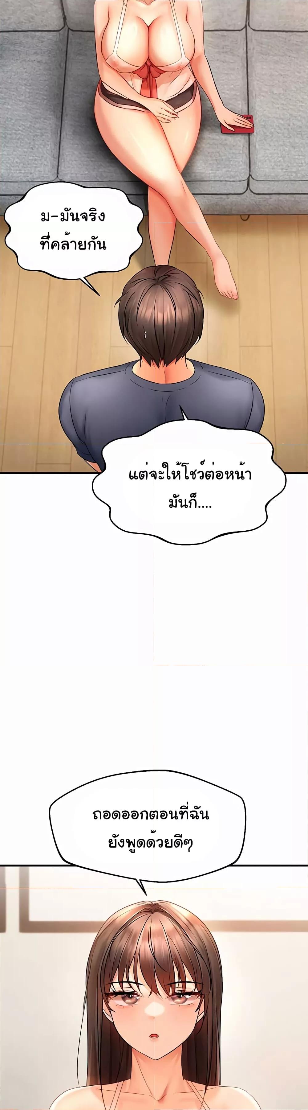 Discipling the Top Delinquent Bitch Through a Random Chatting App – Discipling the Top Delinquent Bitch Through a Random Chatting App – ตอนที่ 3 หน้า 49