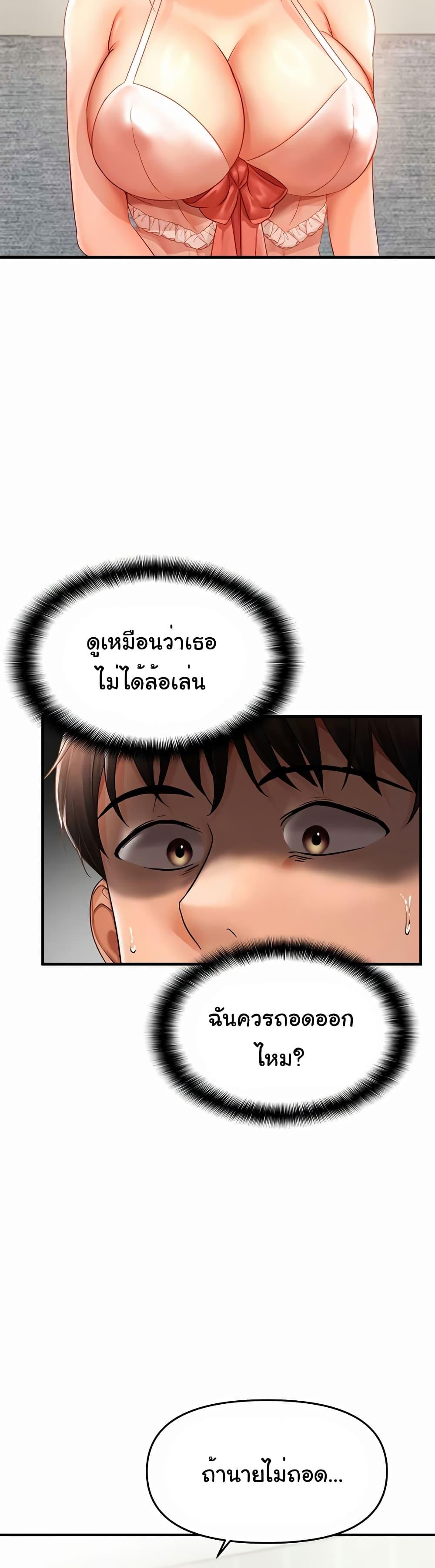 Discipling the Top Delinquent Bitch Through a Random Chatting App – Discipling the Top Delinquent Bitch Through a Random Chatting App – ตอนที่ 3 หน้า 50
