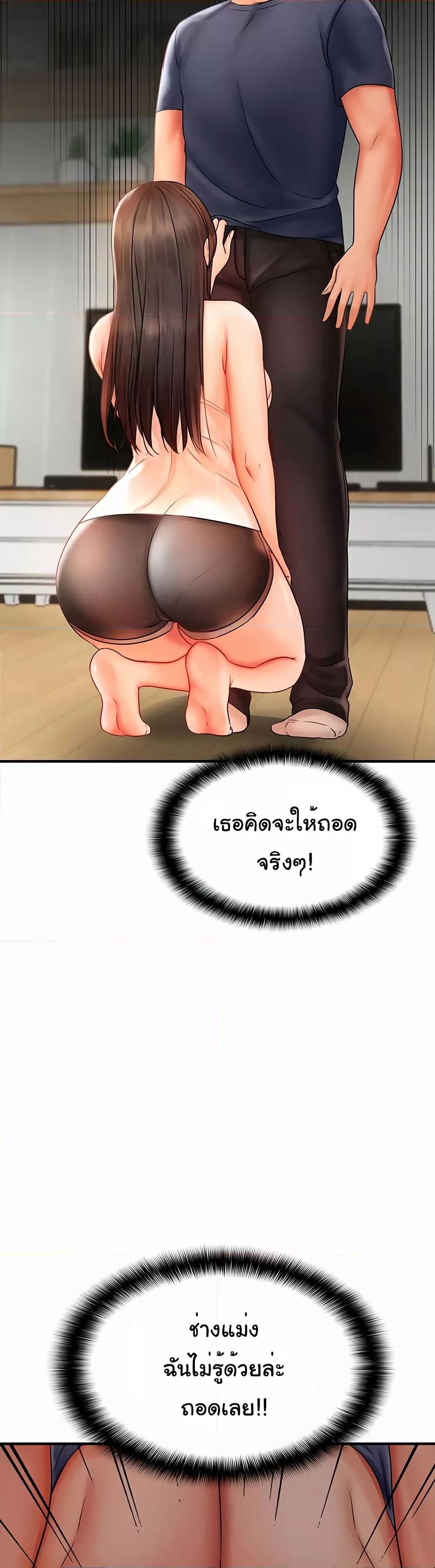 Discipling the Top Delinquent Bitch Through a Random Chatting App – Discipling the Top Delinquent Bitch Through a Random Chatting App – ตอนที่ 3 หน้า 53
