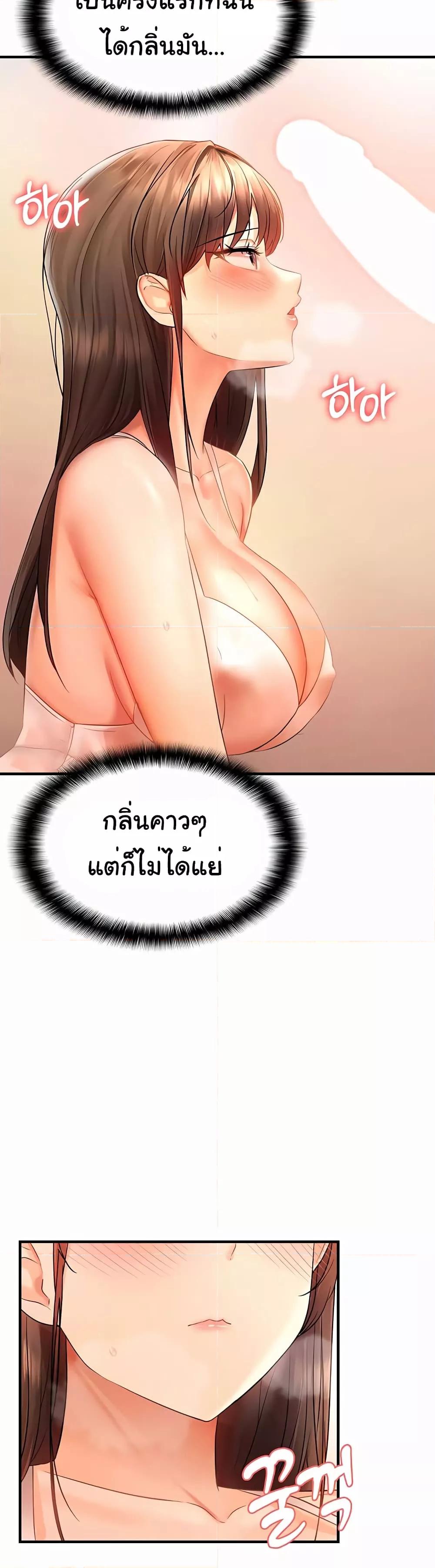 Discipling the Top Delinquent Bitch Through a Random Chatting App – Discipling the Top Delinquent Bitch Through a Random Chatting App – ตอนที่ 3 หน้า 59