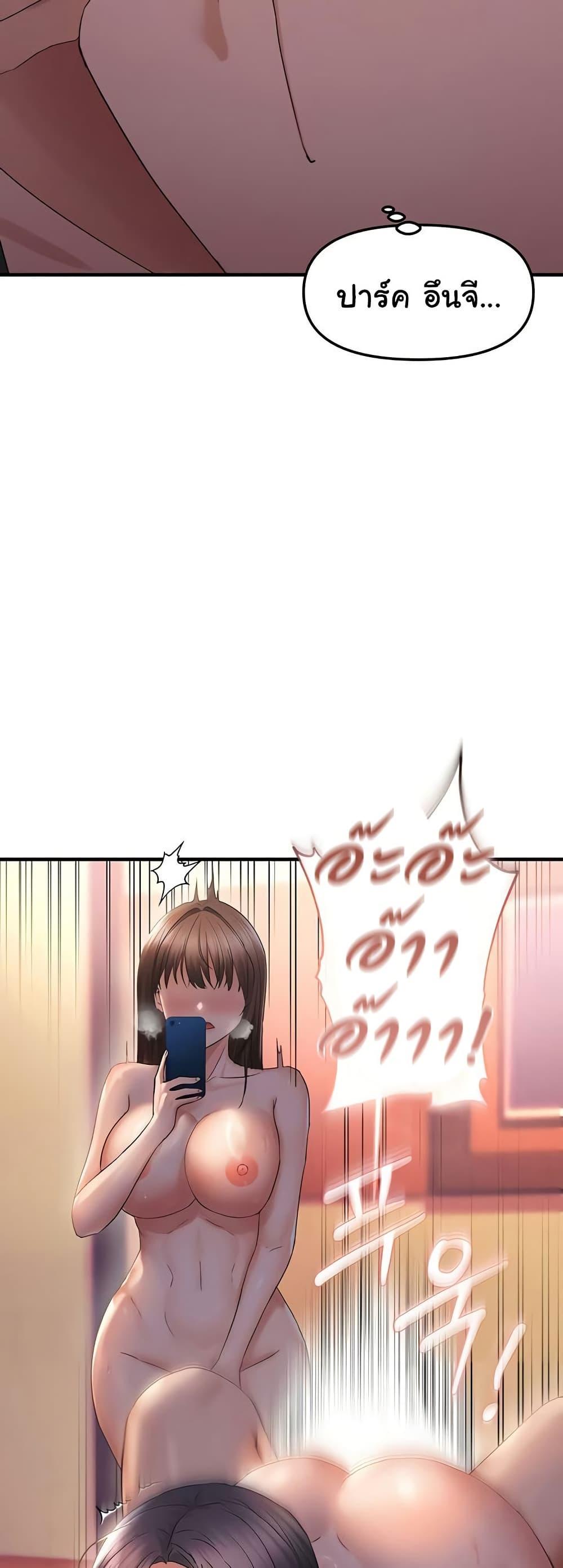 Discipling the Top Delinquent Bitch Through a Random Chatting App – Discipling the Top Delinquent Bitch Through a Random Chatting App – ตอนที่ 32 หน้า 4