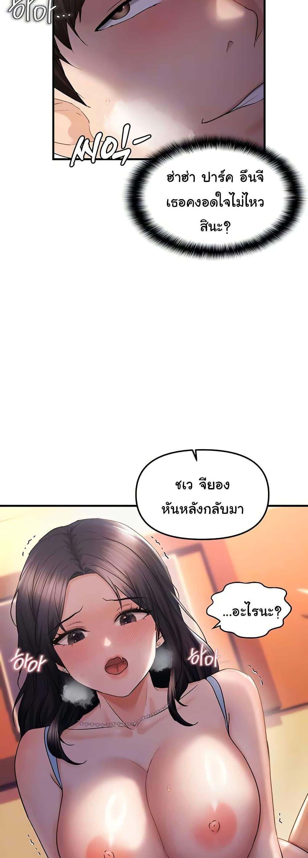 Discipling the Top Delinquent Bitch Through a Random Chatting App – Discipling the Top Delinquent Bitch Through a Random Chatting App – ตอนที่ 32 หน้า 14