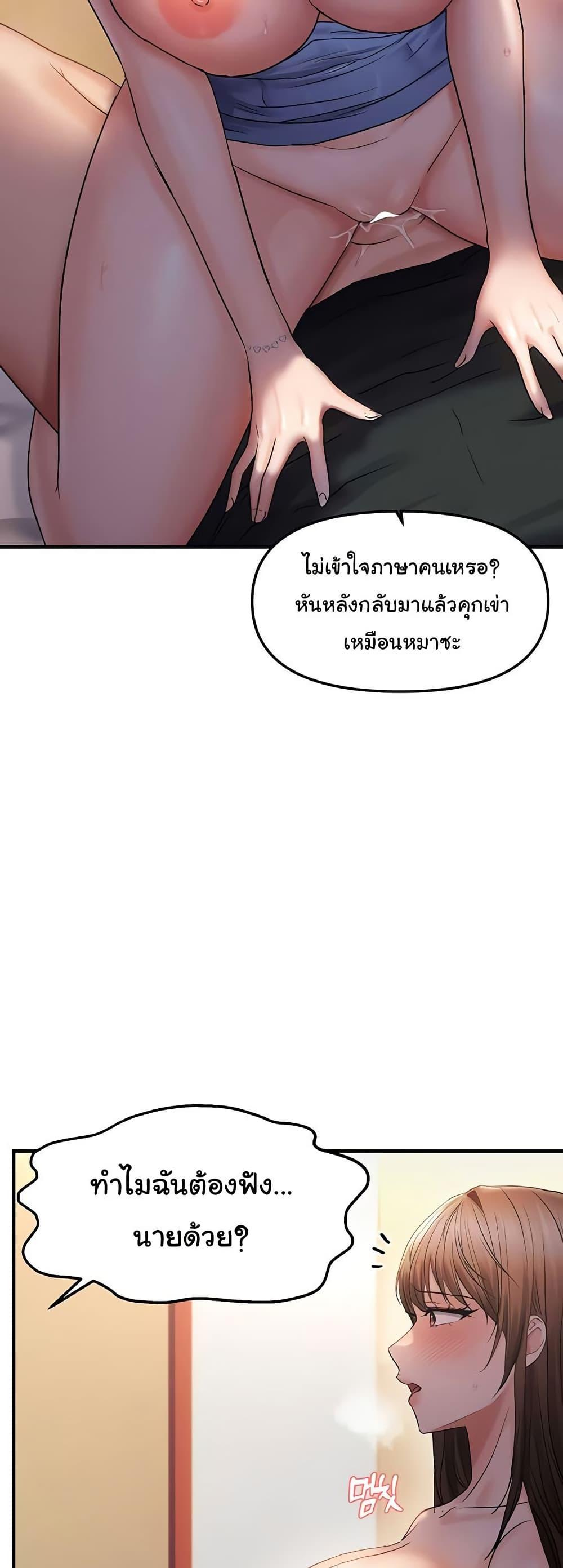 Discipling the Top Delinquent Bitch Through a Random Chatting App – Discipling the Top Delinquent Bitch Through a Random Chatting App – ตอนที่ 32 หน้า 15