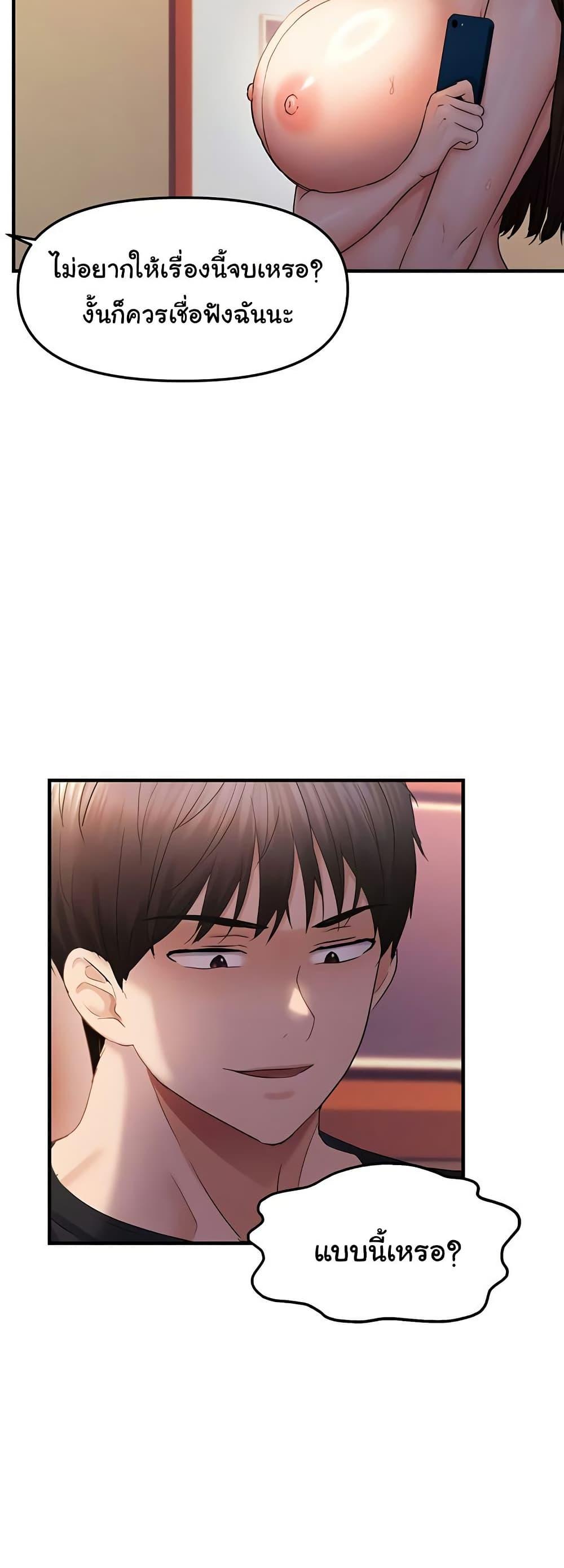 Discipling the Top Delinquent Bitch Through a Random Chatting App – Discipling the Top Delinquent Bitch Through a Random Chatting App – ตอนที่ 32 หน้า 16