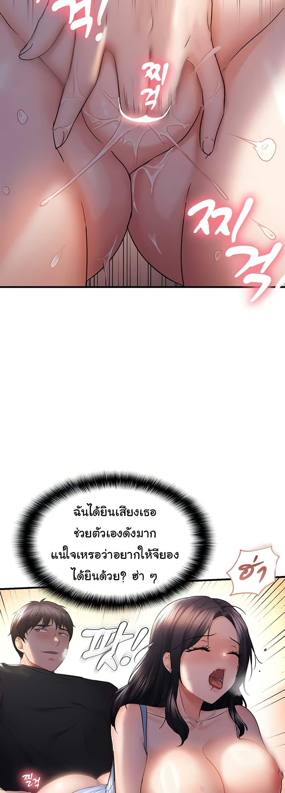 Discipling the Top Delinquent Bitch Through a Random Chatting App – Discipling the Top Delinquent Bitch Through a Random Chatting App – ตอนที่ 32 หน้า 24