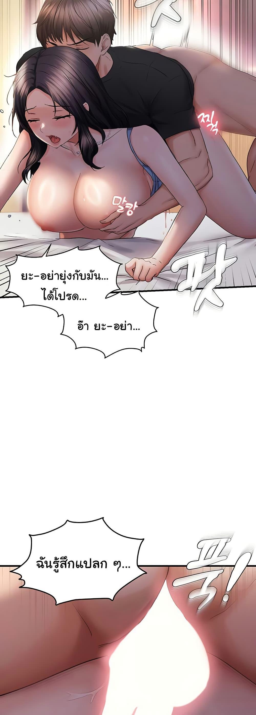 Discipling the Top Delinquent Bitch Through a Random Chatting App – Discipling the Top Delinquent Bitch Through a Random Chatting App – ตอนที่ 32 หน้า 29