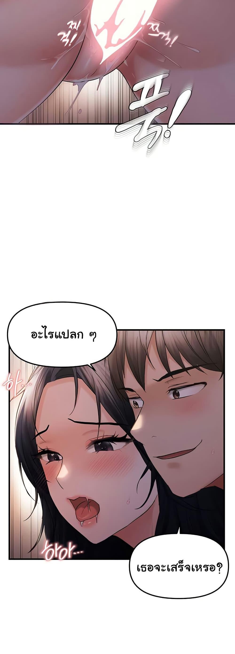 Discipling the Top Delinquent Bitch Through a Random Chatting App – Discipling the Top Delinquent Bitch Through a Random Chatting App – ตอนที่ 32 หน้า 30