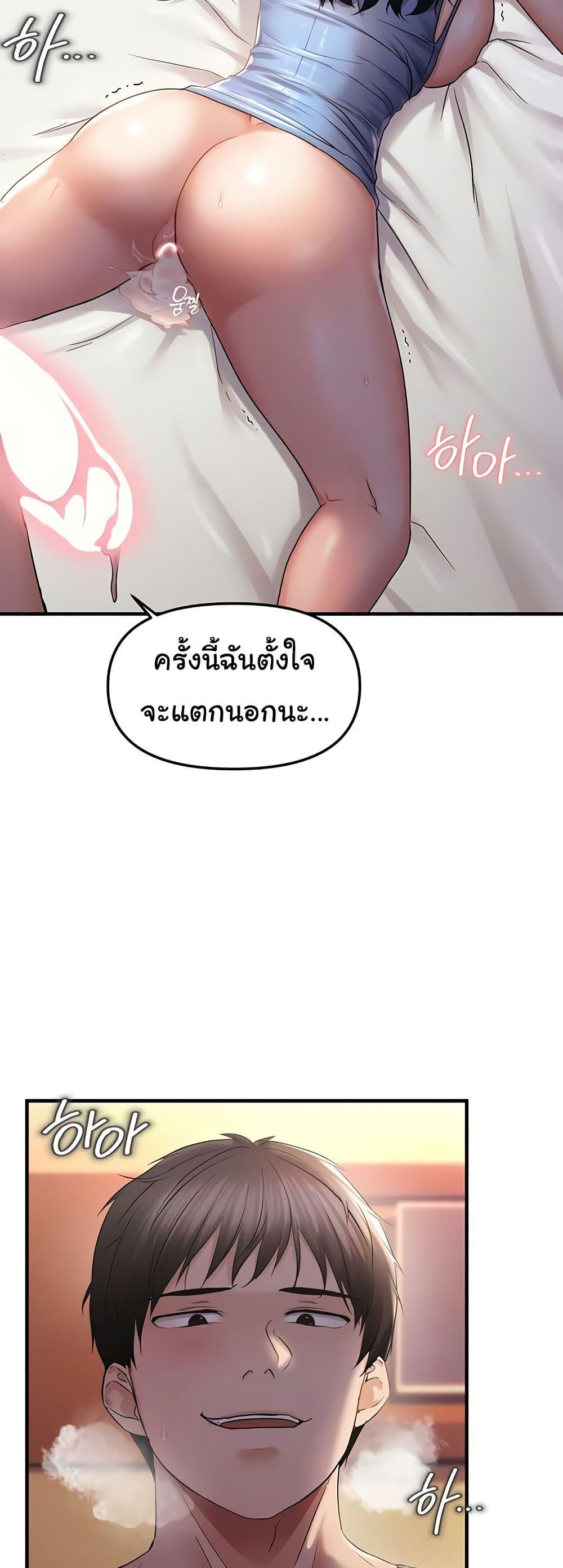 Discipling the Top Delinquent Bitch Through a Random Chatting App – Discipling the Top Delinquent Bitch Through a Random Chatting App – ตอนที่ 32 หน้า 38