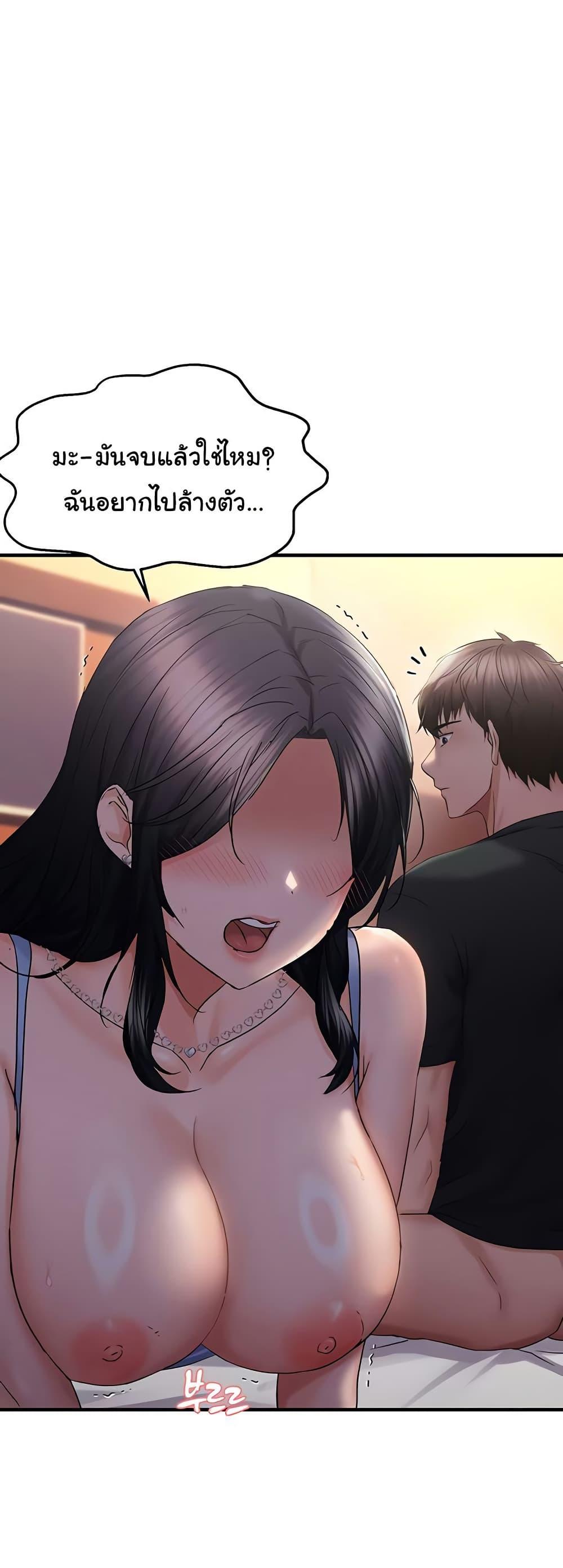 Discipling the Top Delinquent Bitch Through a Random Chatting App – Discipling the Top Delinquent Bitch Through a Random Chatting App – ตอนที่ 32 หน้า 44