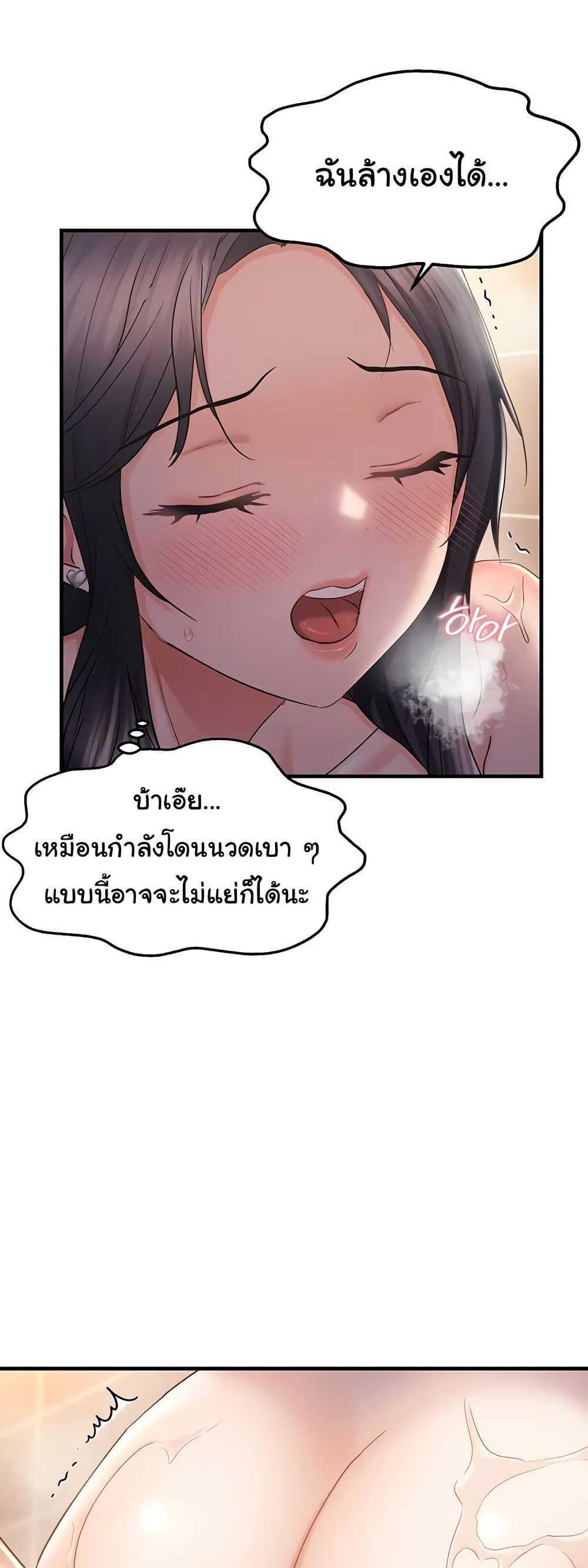 Discipling the Top Delinquent Bitch Through a Random Chatting App – Discipling the Top Delinquent Bitch Through a Random Chatting App – ตอนที่ 33 หน้า 17