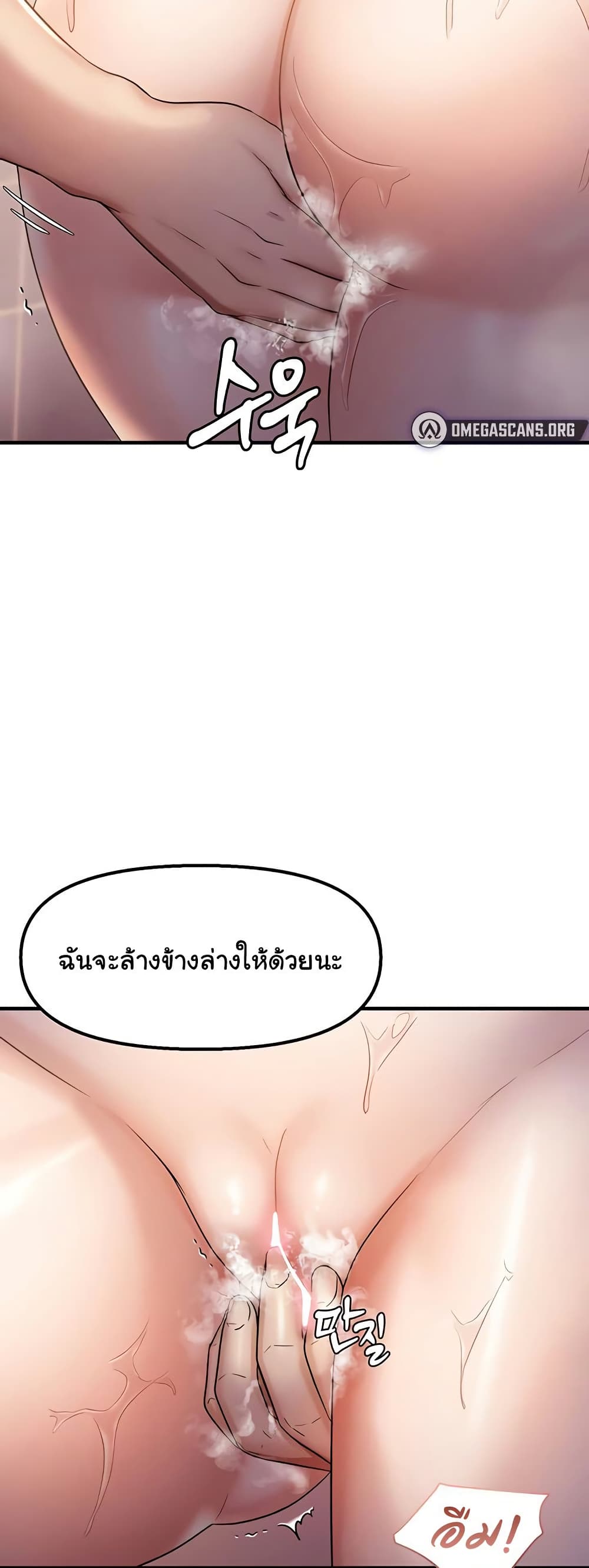 Discipling the Top Delinquent Bitch Through a Random Chatting App – Discipling the Top Delinquent Bitch Through a Random Chatting App – ตอนที่ 33 หน้า 18