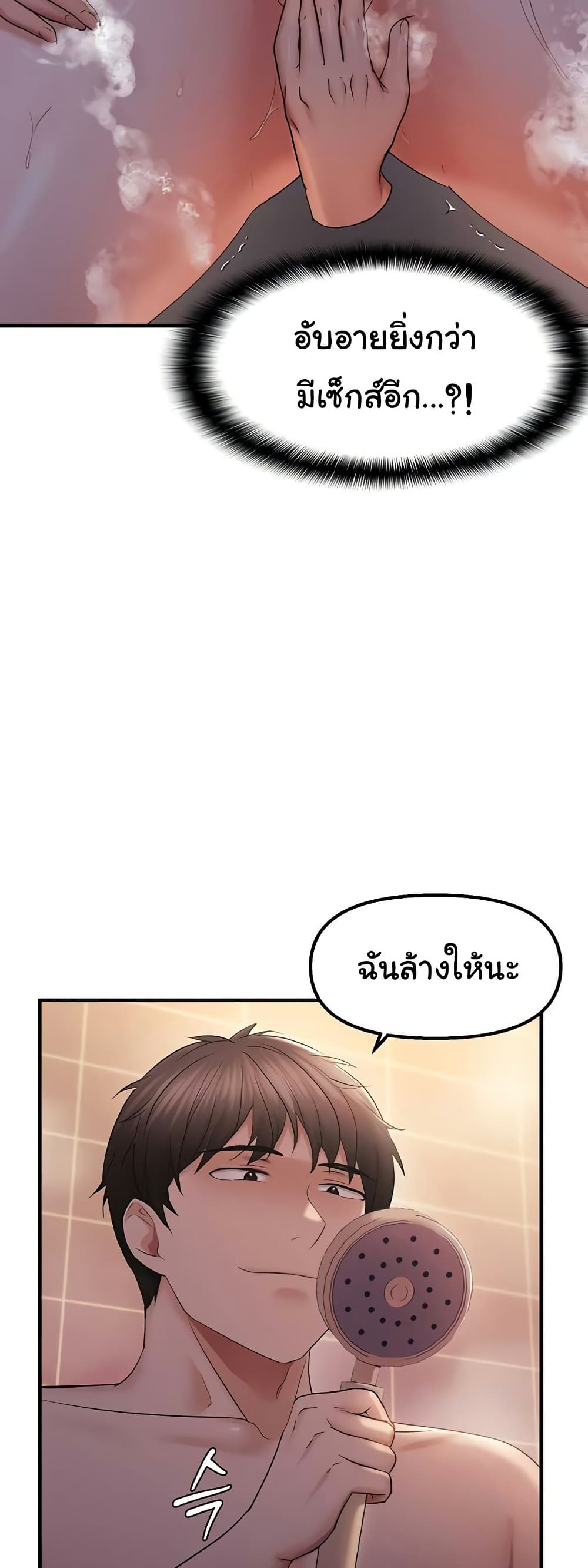 Discipling the Top Delinquent Bitch Through a Random Chatting App – Discipling the Top Delinquent Bitch Through a Random Chatting App – ตอนที่ 33 หน้า 20