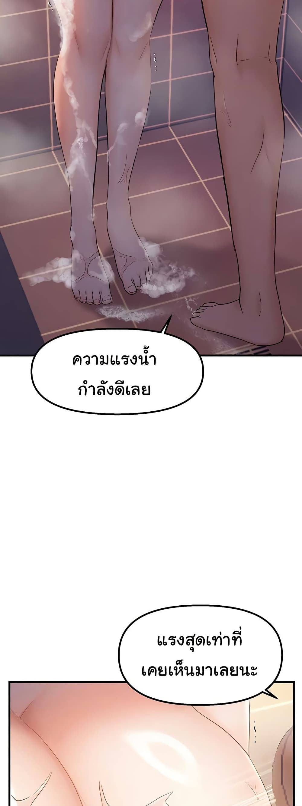 Discipling the Top Delinquent Bitch Through a Random Chatting App – Discipling the Top Delinquent Bitch Through a Random Chatting App – ตอนที่ 33 หน้า 22