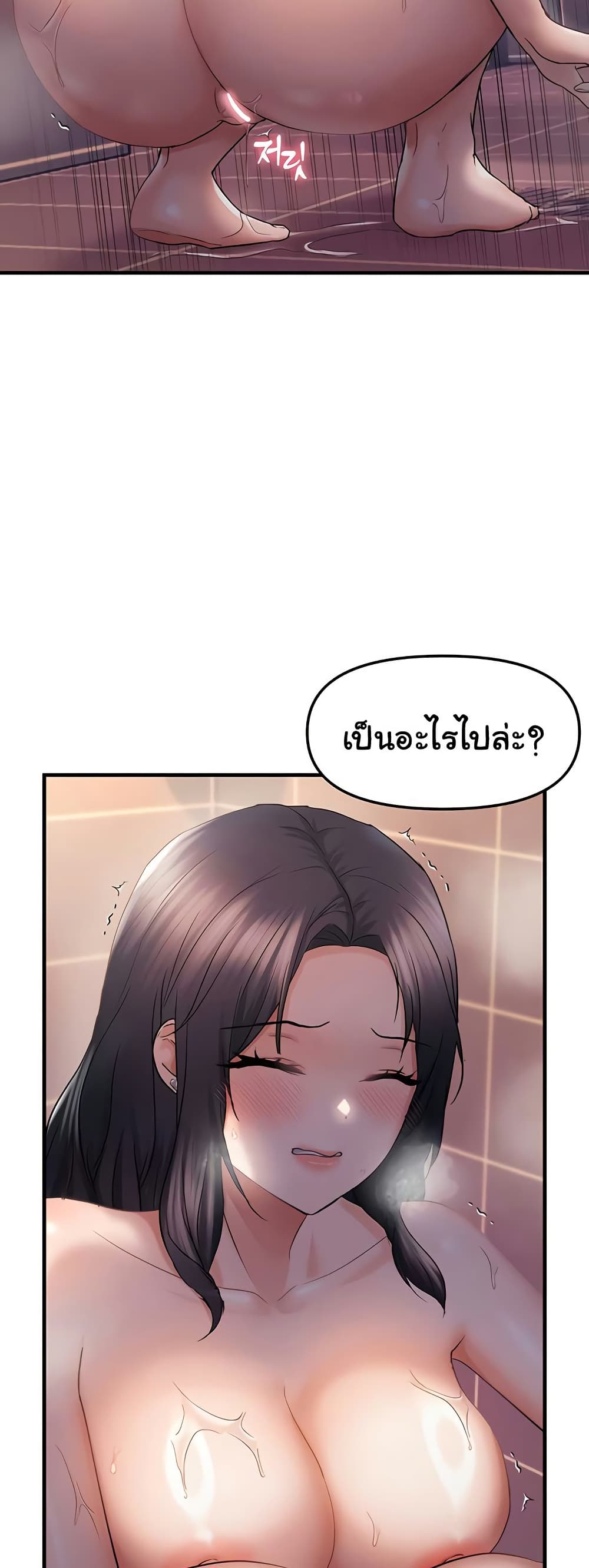 Discipling the Top Delinquent Bitch Through a Random Chatting App – Discipling the Top Delinquent Bitch Through a Random Chatting App – ตอนที่ 33 หน้า 26