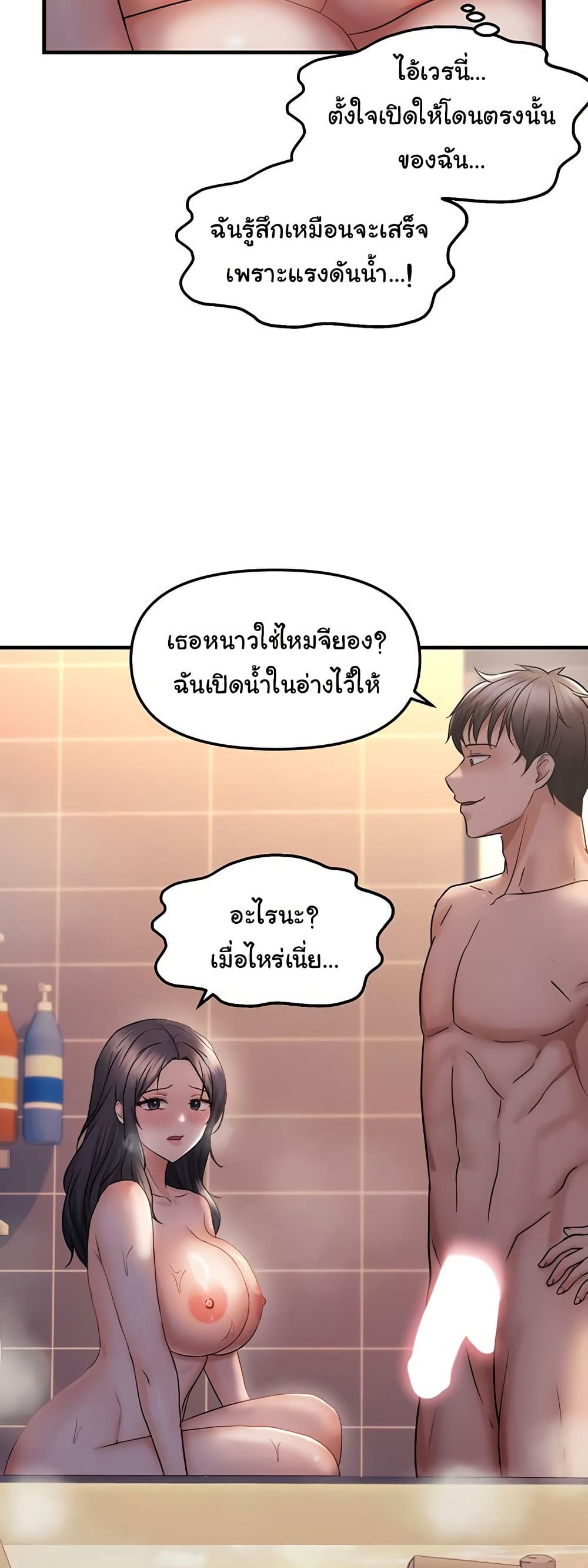 Discipling the Top Delinquent Bitch Through a Random Chatting App – Discipling the Top Delinquent Bitch Through a Random Chatting App – ตอนที่ 33 หน้า 27