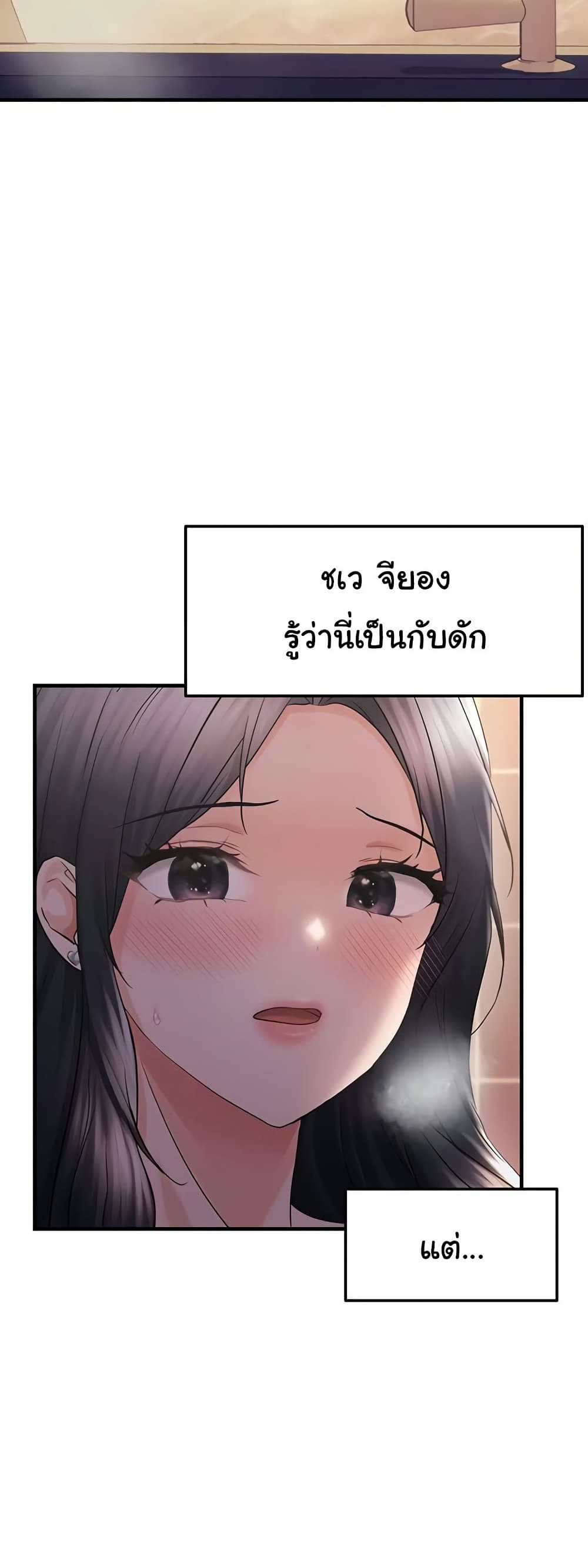 Discipling the Top Delinquent Bitch Through a Random Chatting App – Discipling the Top Delinquent Bitch Through a Random Chatting App – ตอนที่ 33 หน้า 28