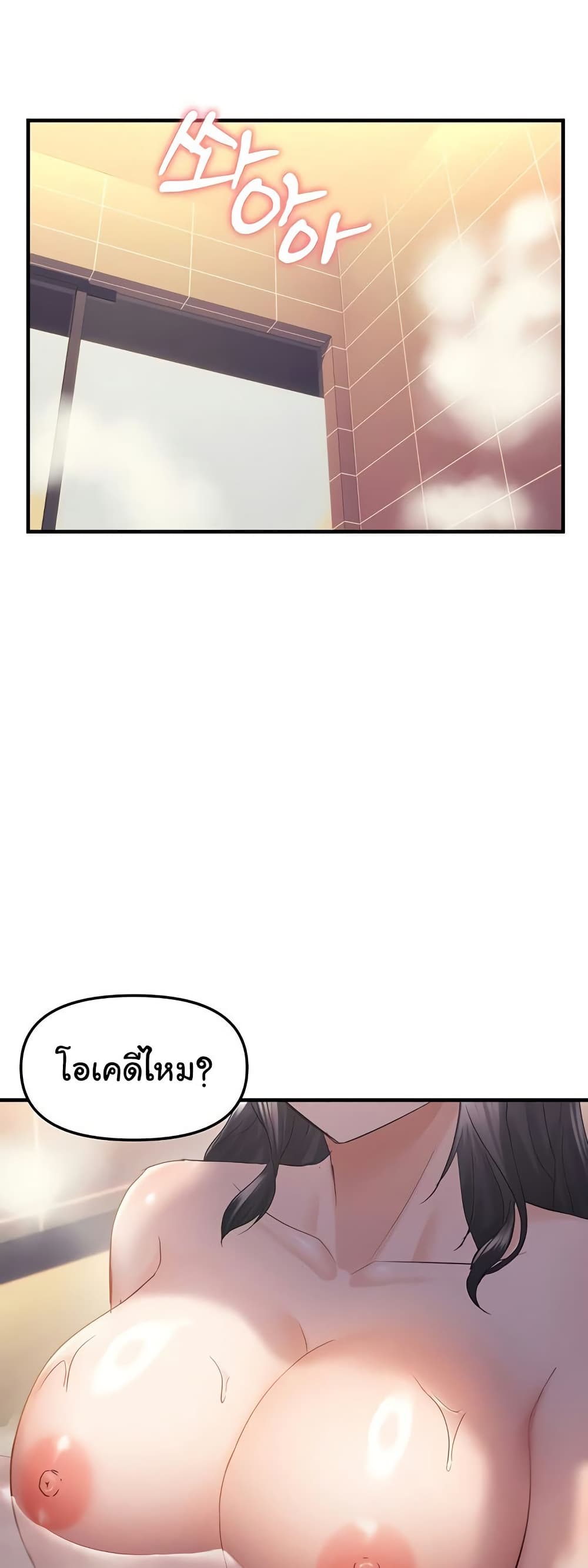 Discipling the Top Delinquent Bitch Through a Random Chatting App – Discipling the Top Delinquent Bitch Through a Random Chatting App – ตอนที่ 33 หน้า 30