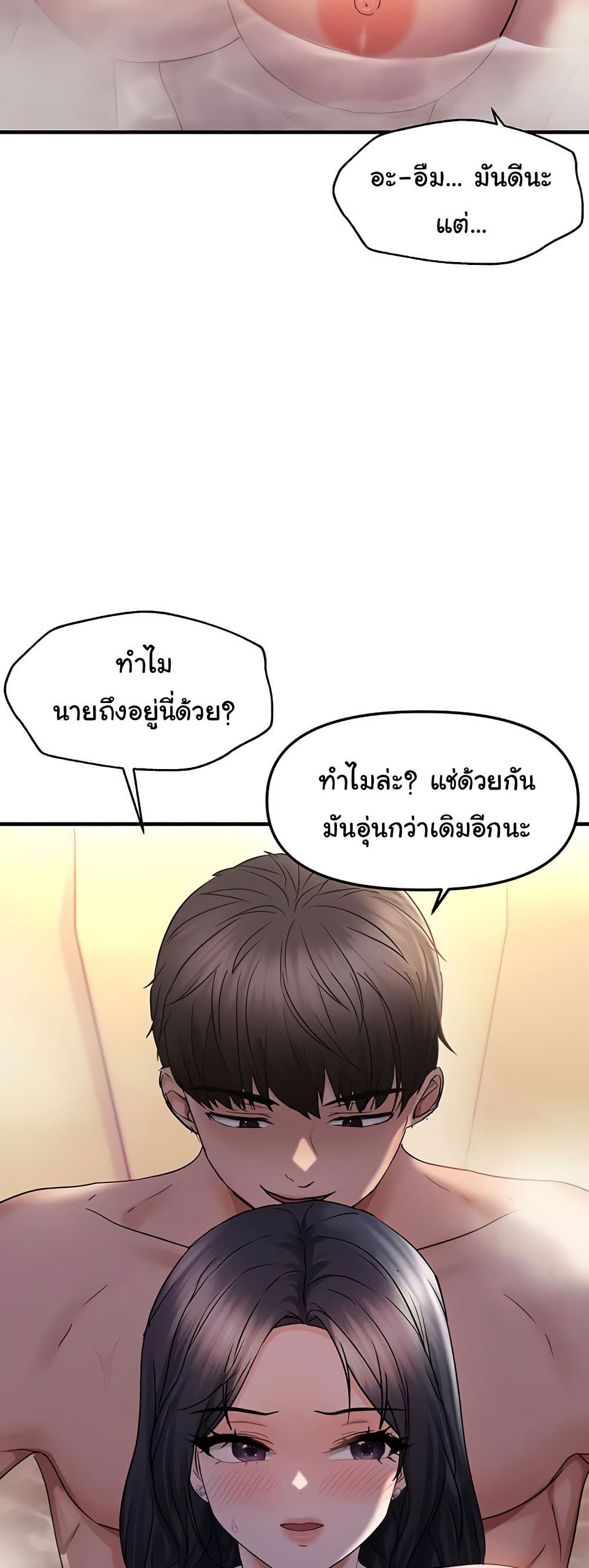Discipling the Top Delinquent Bitch Through a Random Chatting App – Discipling the Top Delinquent Bitch Through a Random Chatting App – ตอนที่ 33 หน้า 31