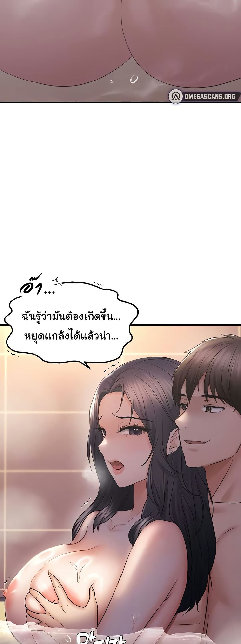Discipling the Top Delinquent Bitch Through a Random Chatting App – Discipling the Top Delinquent Bitch Through a Random Chatting App – ตอนที่ 33 หน้า 34