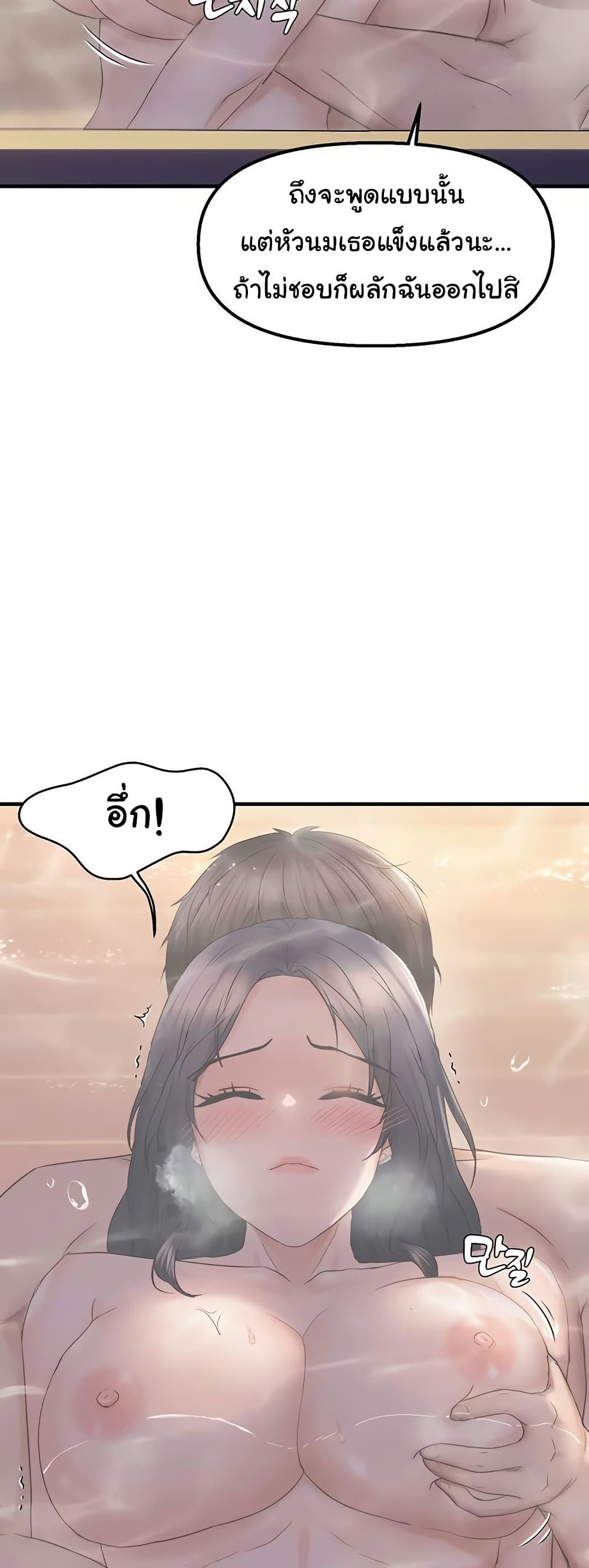 Discipling the Top Delinquent Bitch Through a Random Chatting App – Discipling the Top Delinquent Bitch Through a Random Chatting App – ตอนที่ 33 หน้า 35