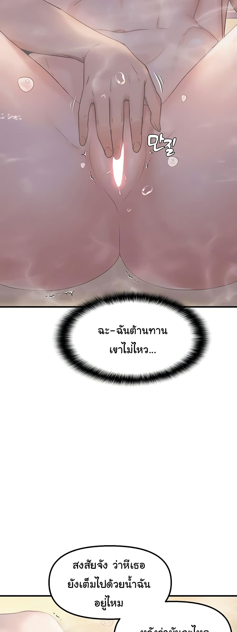 Discipling the Top Delinquent Bitch Through a Random Chatting App – Discipling the Top Delinquent Bitch Through a Random Chatting App – ตอนที่ 33 หน้า 36