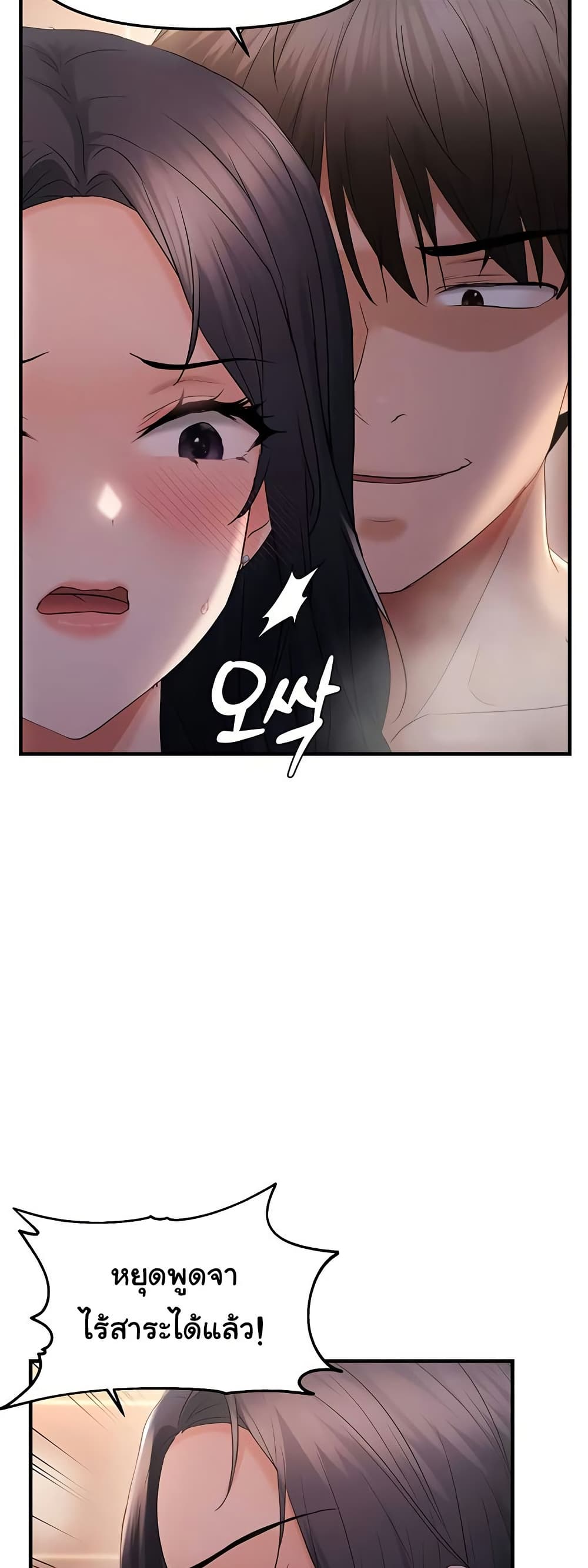 Discipling the Top Delinquent Bitch Through a Random Chatting App – Discipling the Top Delinquent Bitch Through a Random Chatting App – ตอนที่ 33 หน้า 38