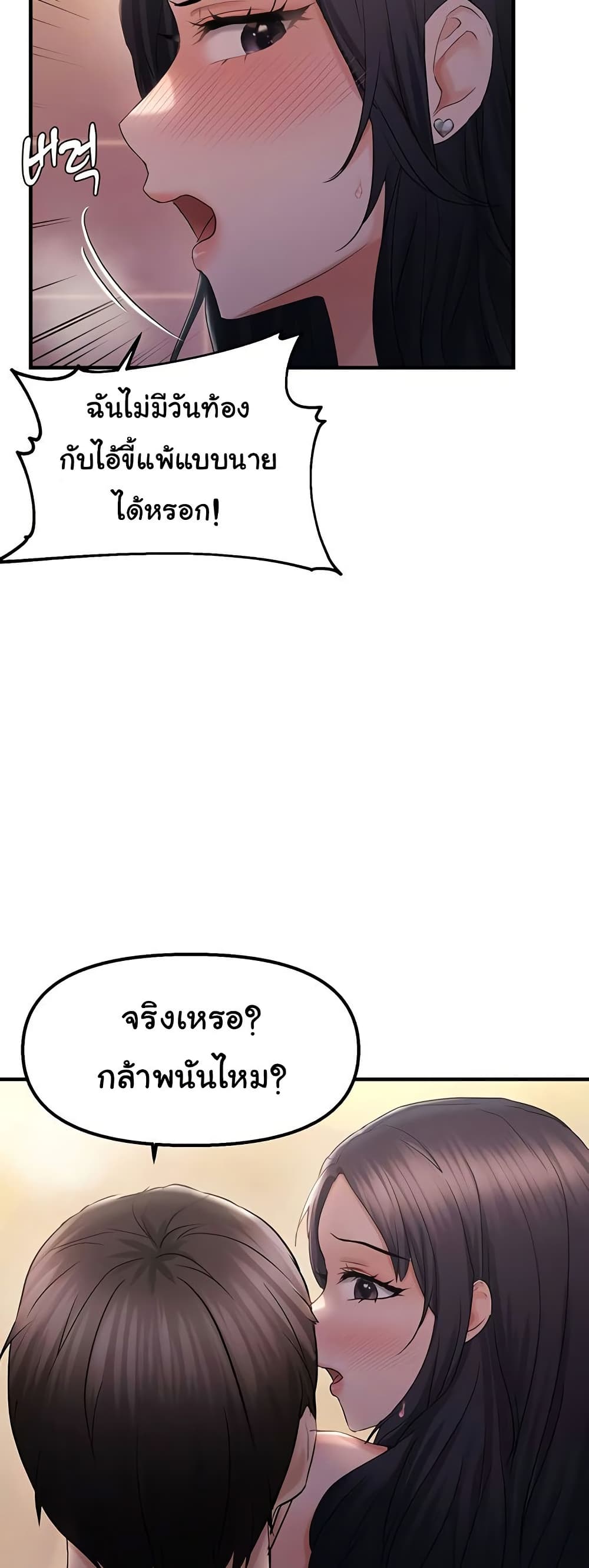 Discipling the Top Delinquent Bitch Through a Random Chatting App – Discipling the Top Delinquent Bitch Through a Random Chatting App – ตอนที่ 33 หน้า 39