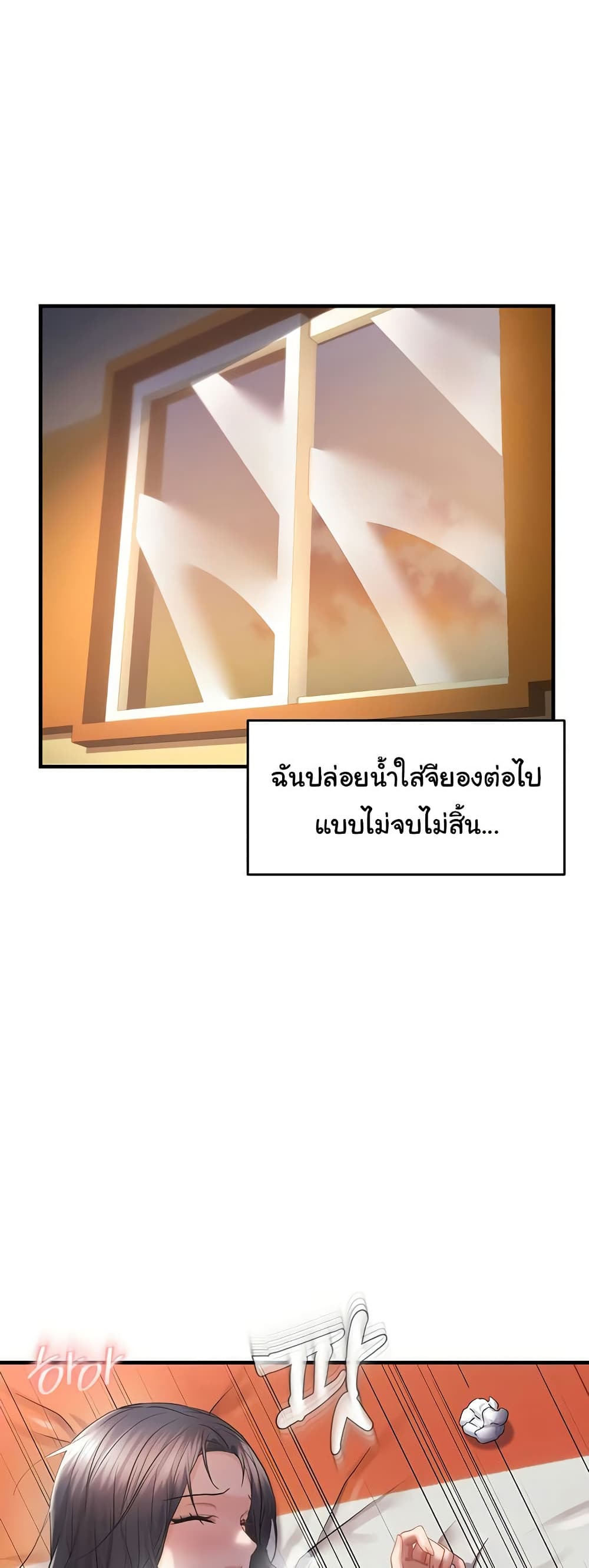 Discipling the Top Delinquent Bitch Through a Random Chatting App – Discipling the Top Delinquent Bitch Through a Random Chatting App – ตอนที่ 33 หน้า 48