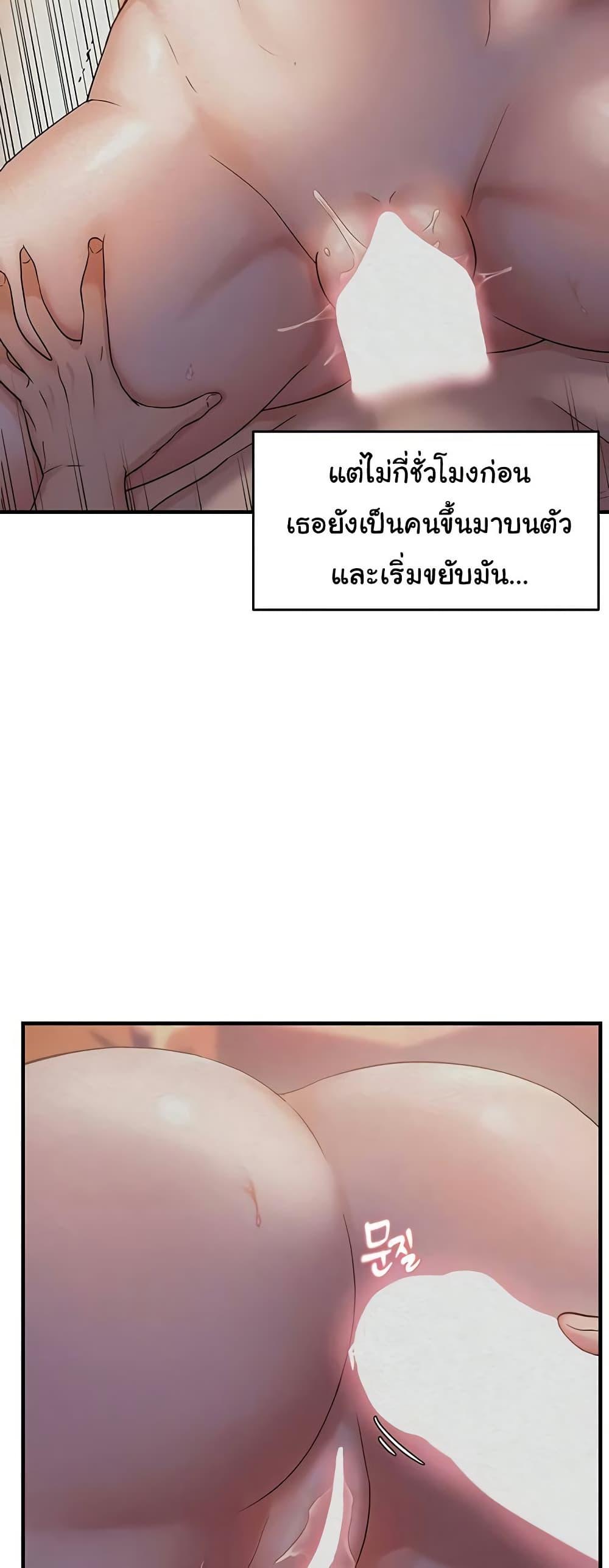 Discipling the Top Delinquent Bitch Through a Random Chatting App – Discipling the Top Delinquent Bitch Through a Random Chatting App – ตอนที่ 34 หน้า 10