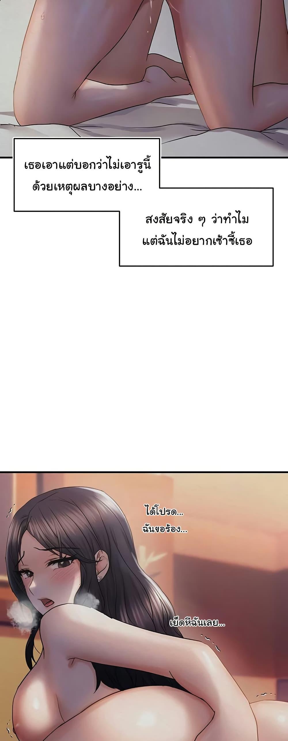 Discipling the Top Delinquent Bitch Through a Random Chatting App – Discipling the Top Delinquent Bitch Through a Random Chatting App – ตอนที่ 34 หน้า 12