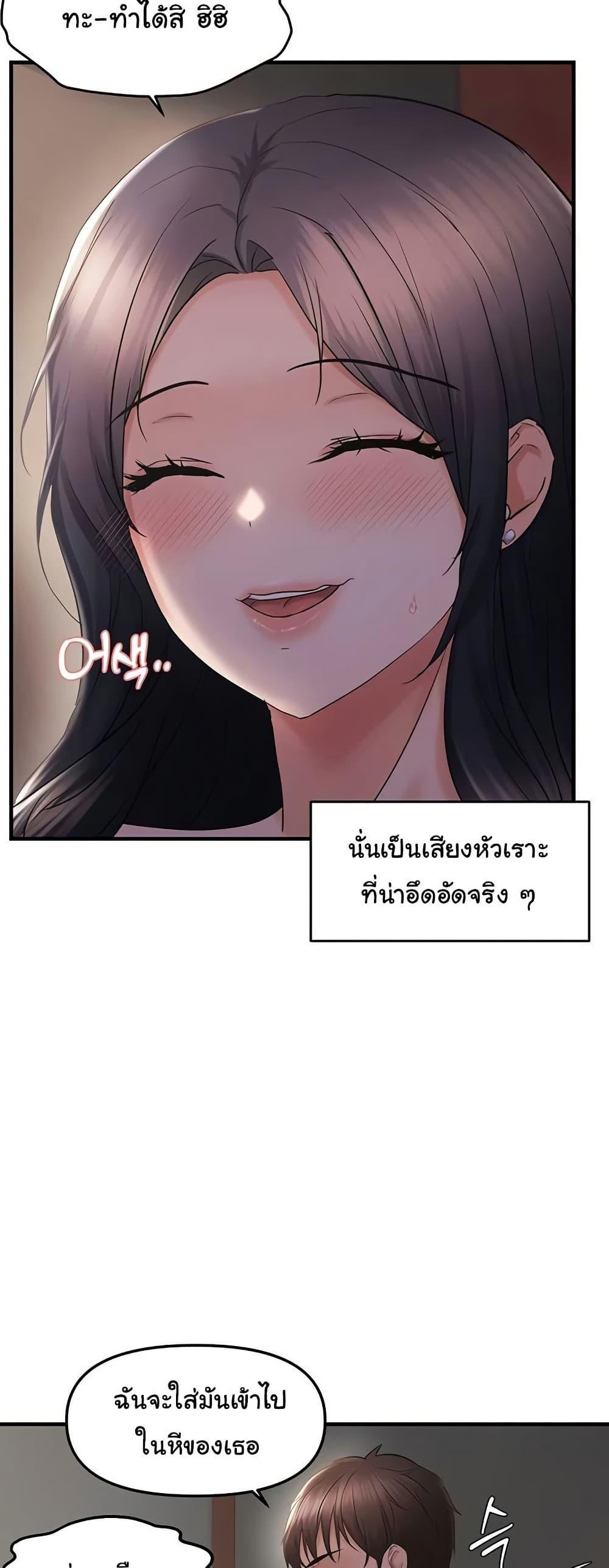 Discipling the Top Delinquent Bitch Through a Random Chatting App – Discipling the Top Delinquent Bitch Through a Random Chatting App – ตอนที่ 34 หน้า 18