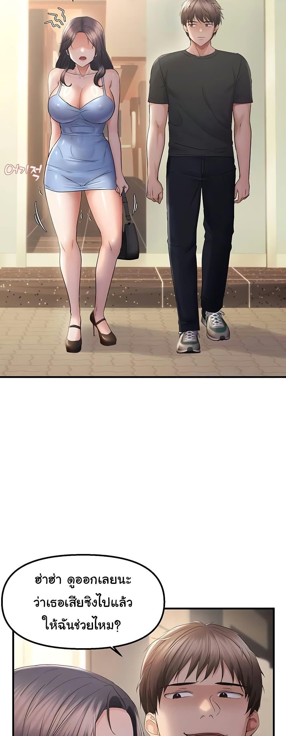 Discipling the Top Delinquent Bitch Through a Random Chatting App – Discipling the Top Delinquent Bitch Through a Random Chatting App – ตอนที่ 34 หน้า 25